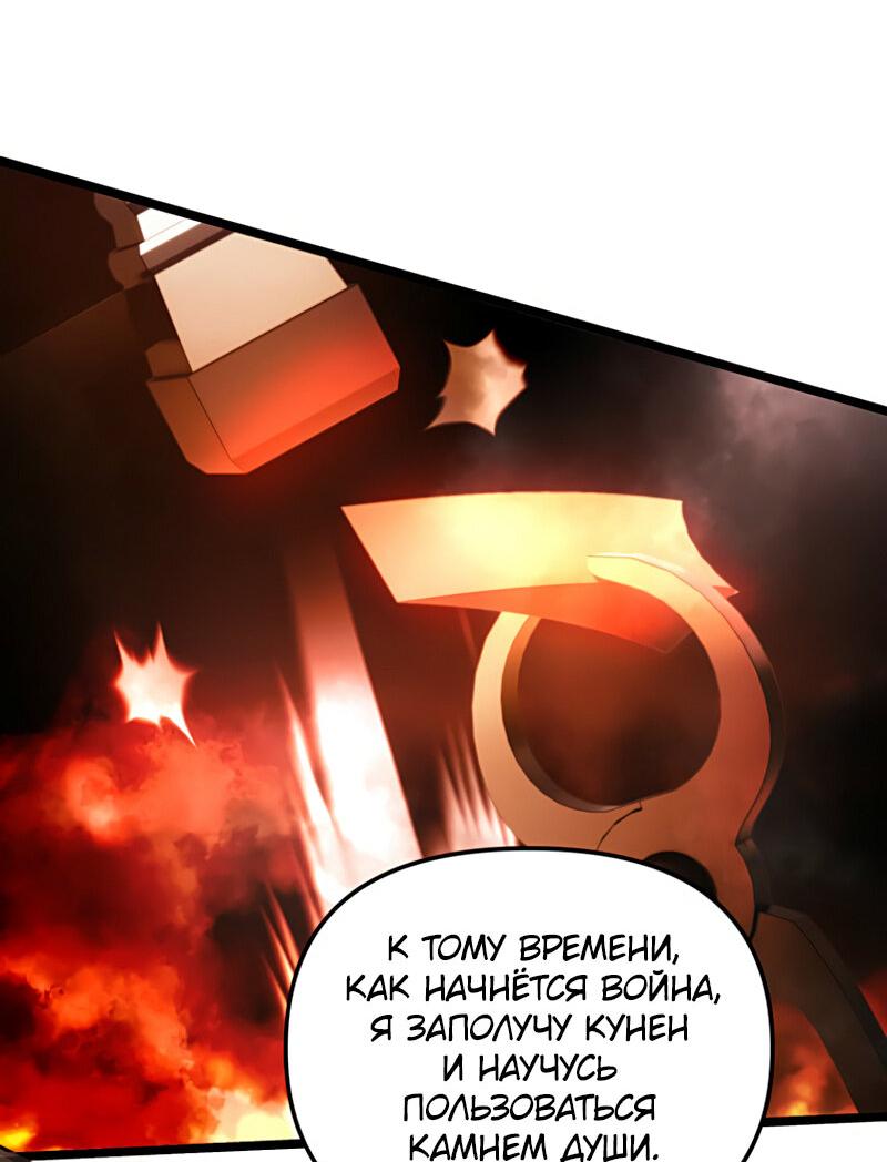 Read Second Life Ranker RU Manga Online