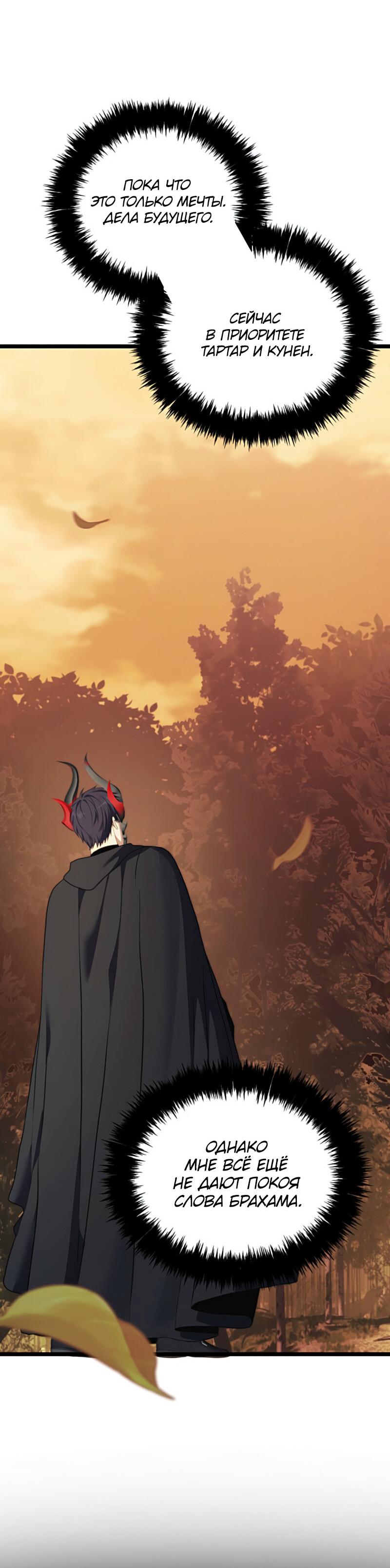 Read Second Life Ranker RU Manga Online