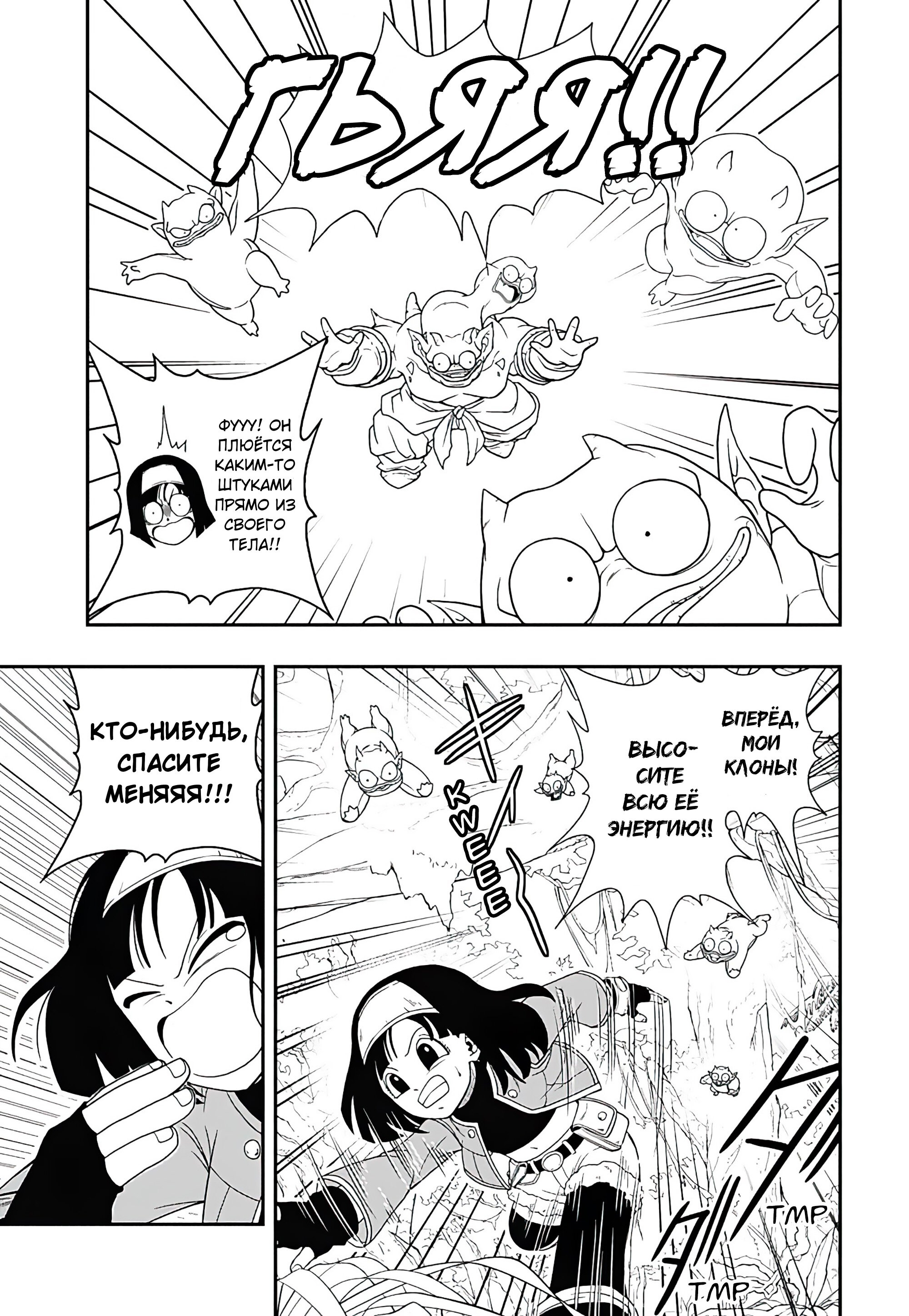 Read Super Dragon Ball Heroes Ultra God Mission RU Manga Online