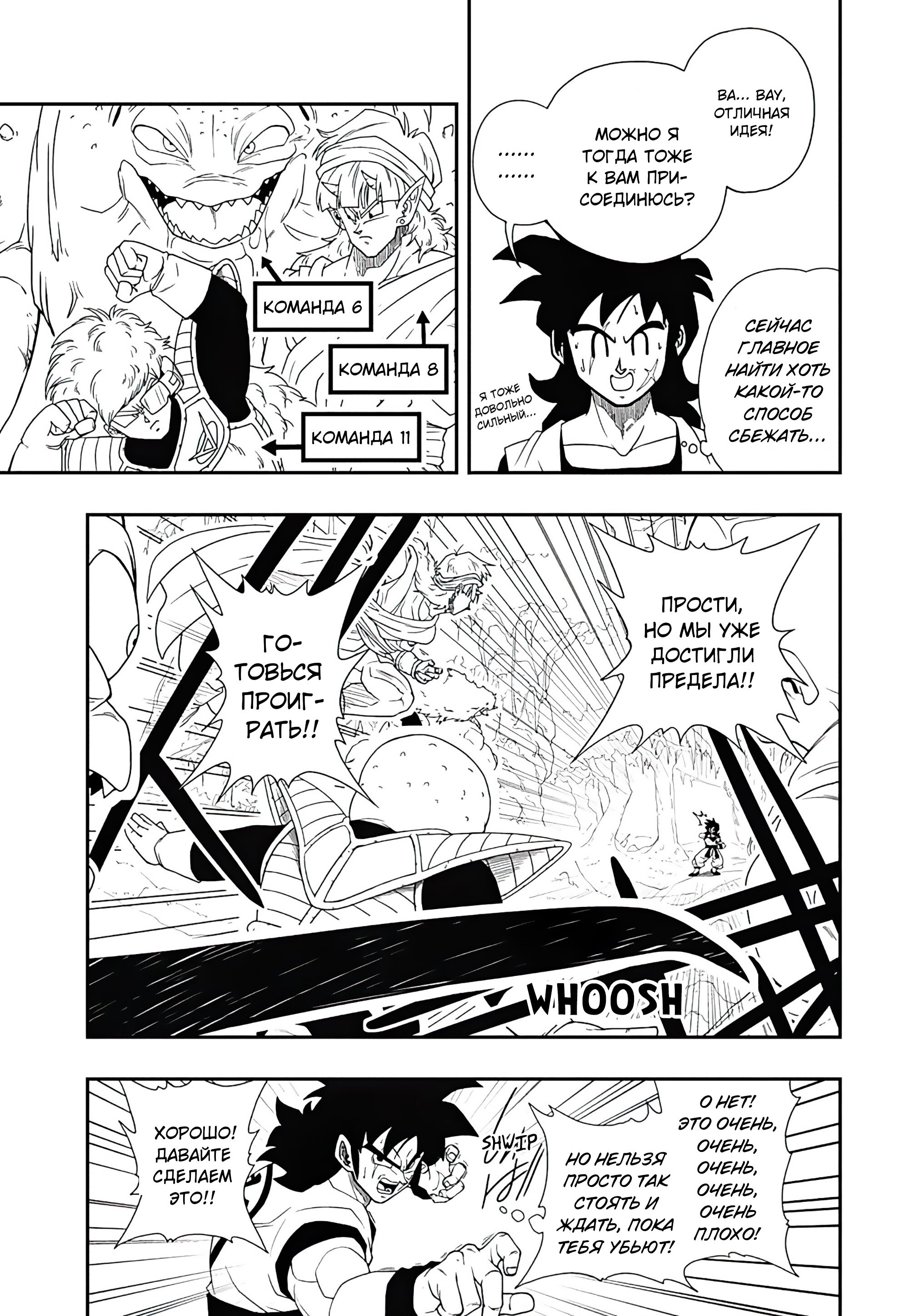Read Super Dragon Ball Heroes Ultra God Mission RU Manga Online