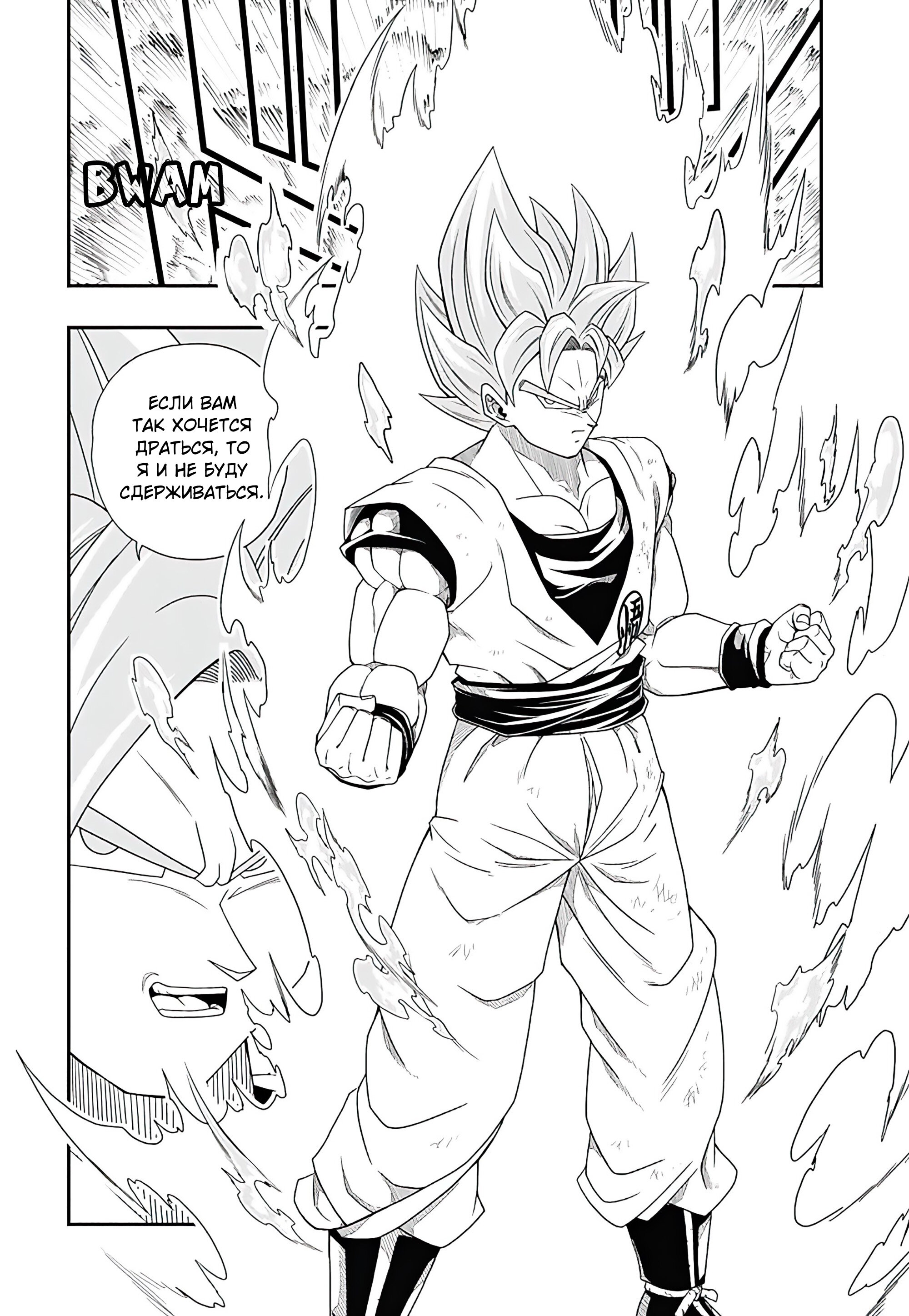 Read Super Dragon Ball Heroes Ultra God Mission RU Manga Online