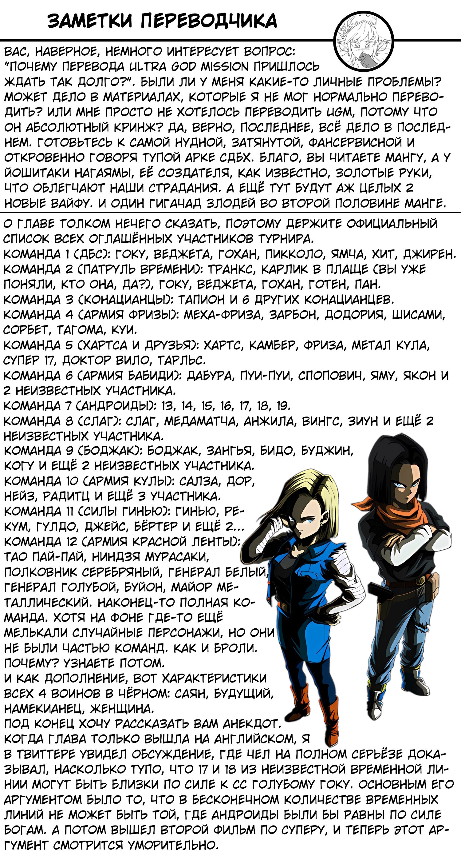 Read Super Dragon Ball Heroes Ultra God Mission RU Manga Online