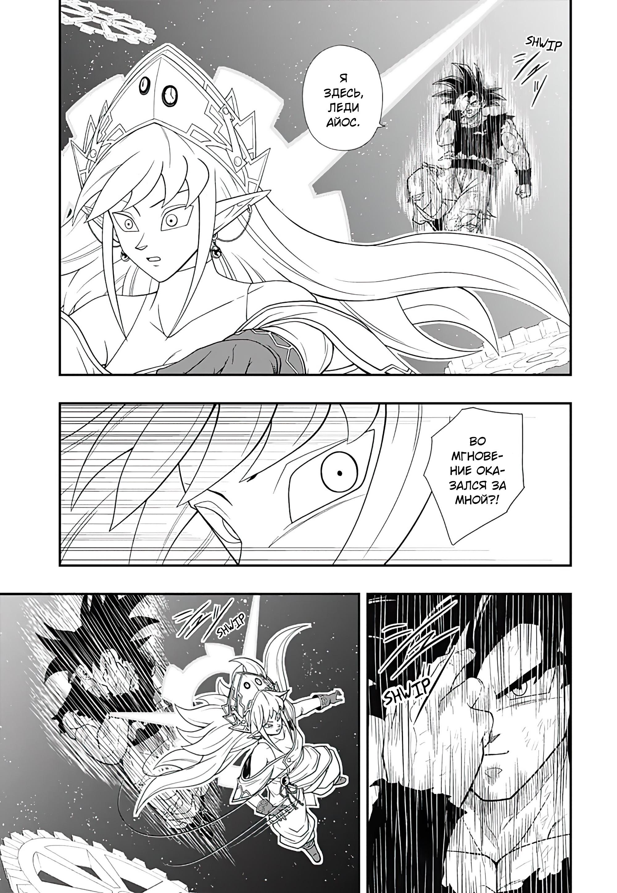 Read Super Dragon Ball Heroes Ultra God Mission RU Manga Online