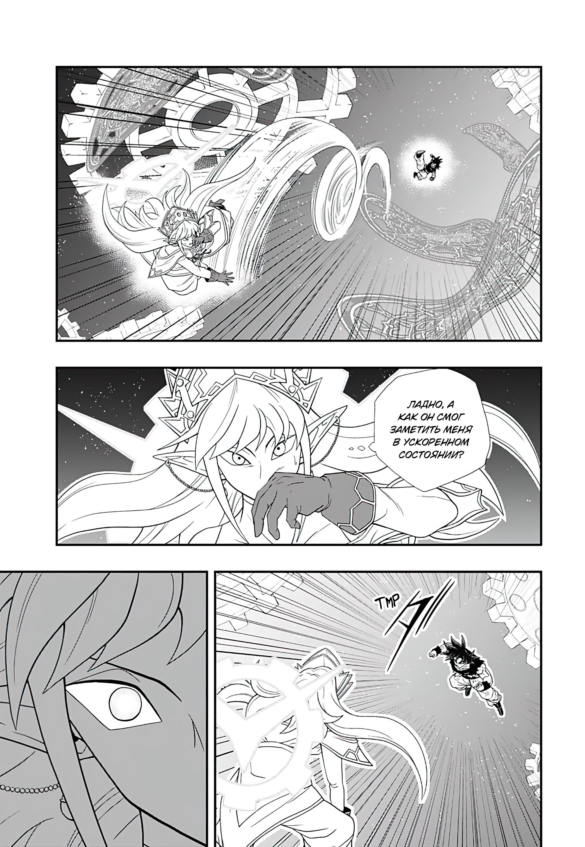 Read Super Dragon Ball Heroes Ultra God Mission RU Manga Online