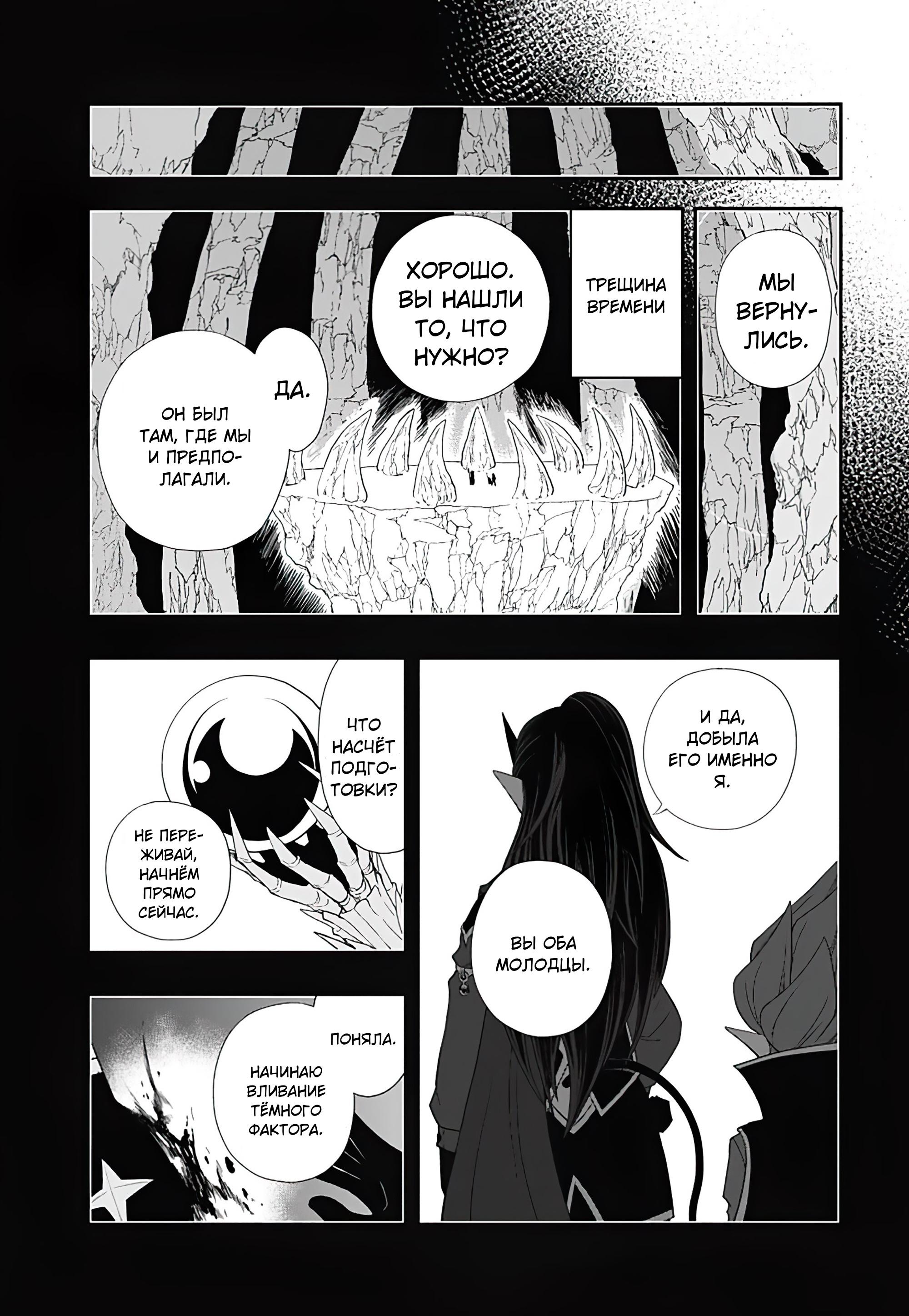 Read Super Dragon Ball Heroes Ultra God Mission RU Manga Online