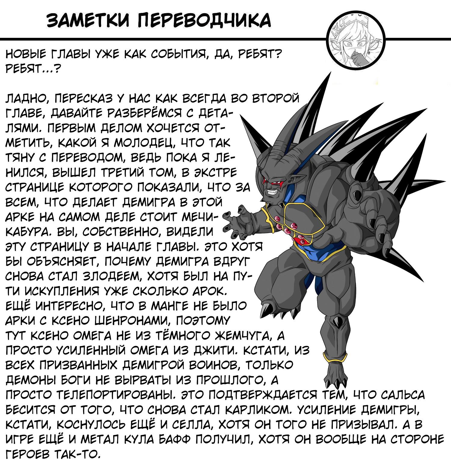 Read Super Dragon Ball Heroes Ultra God Mission RU Manga Online