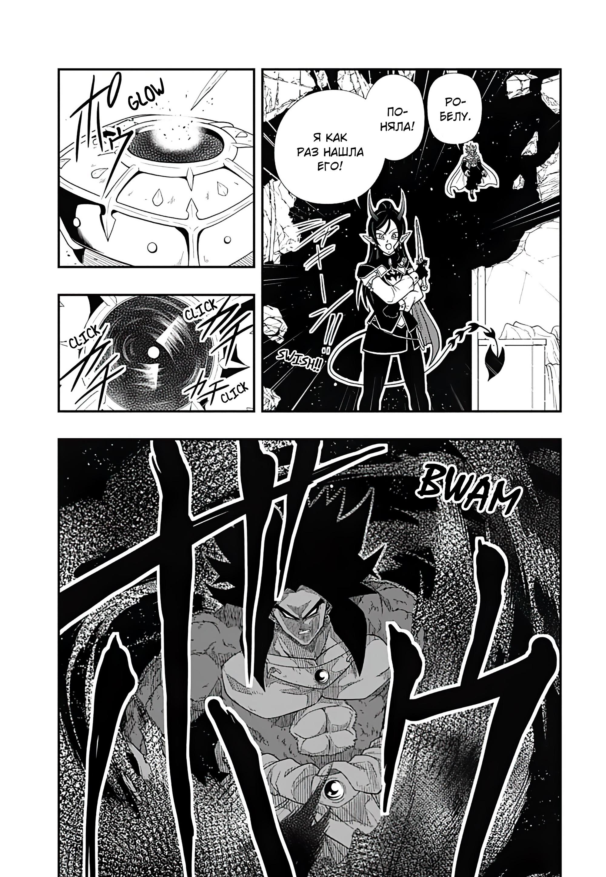 Read Super Dragon Ball Heroes Ultra God Mission RU Manga Online