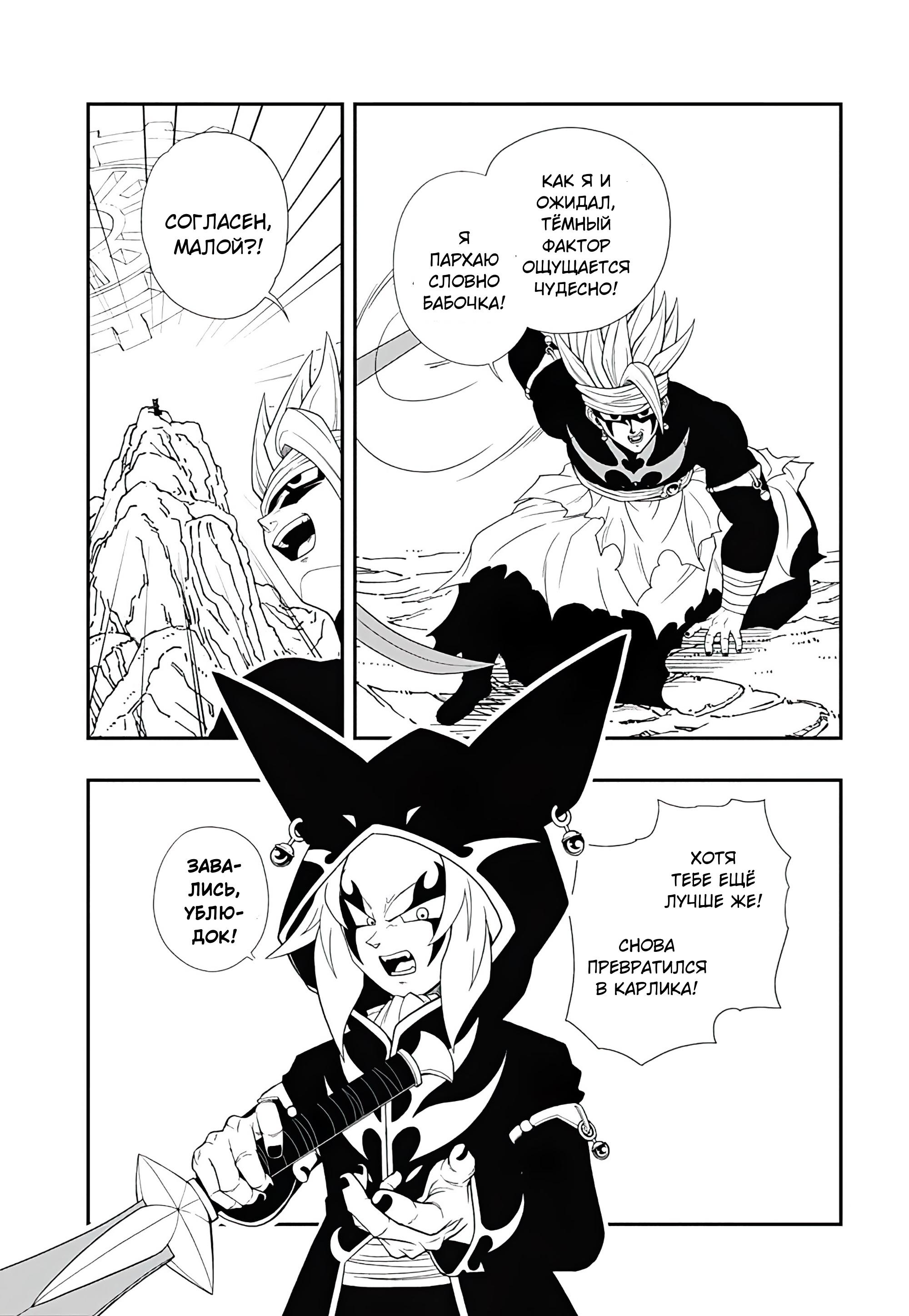 Read Super Dragon Ball Heroes Ultra God Mission RU Manga Online