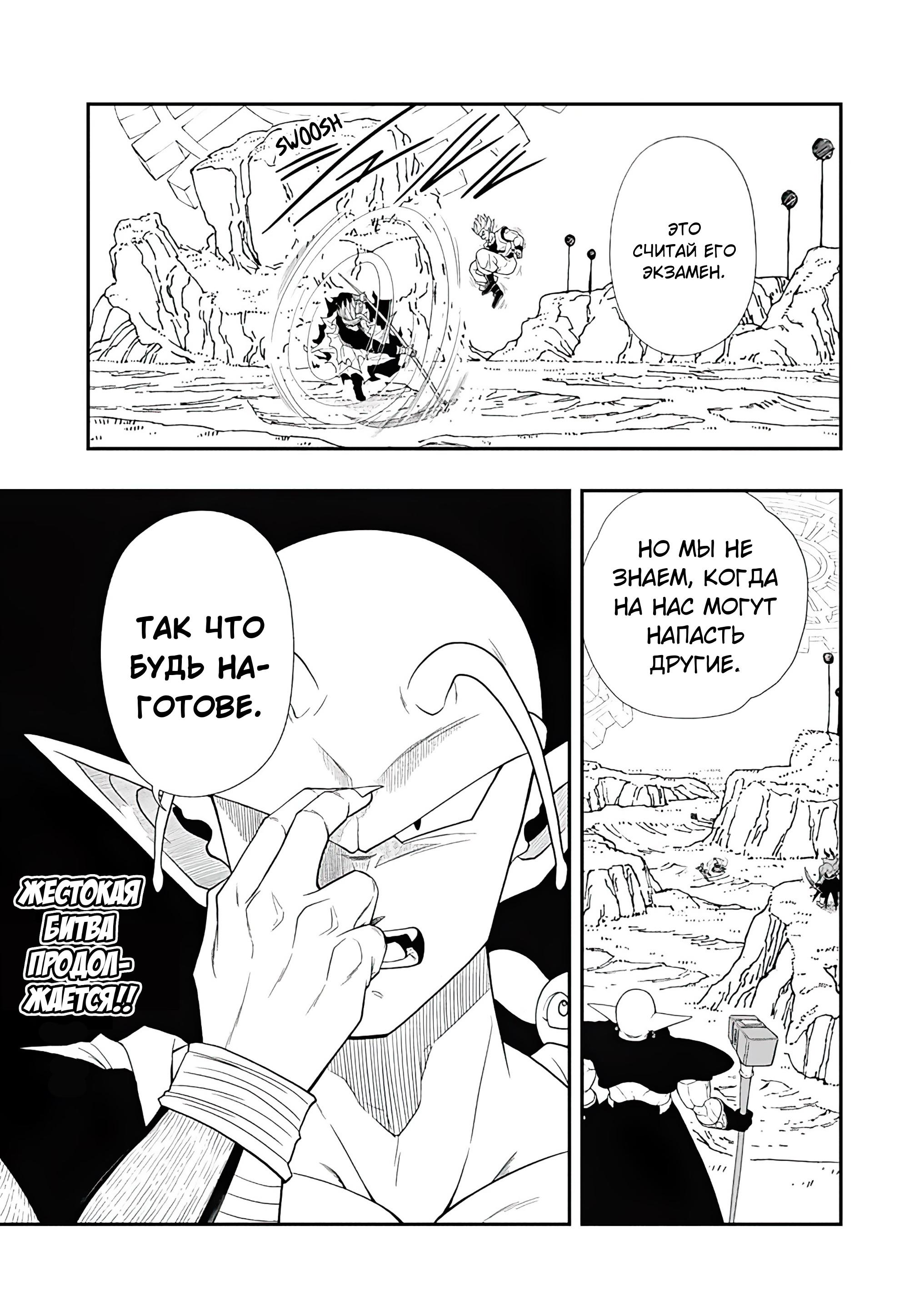 Read Super Dragon Ball Heroes Ultra God Mission RU Manga Online