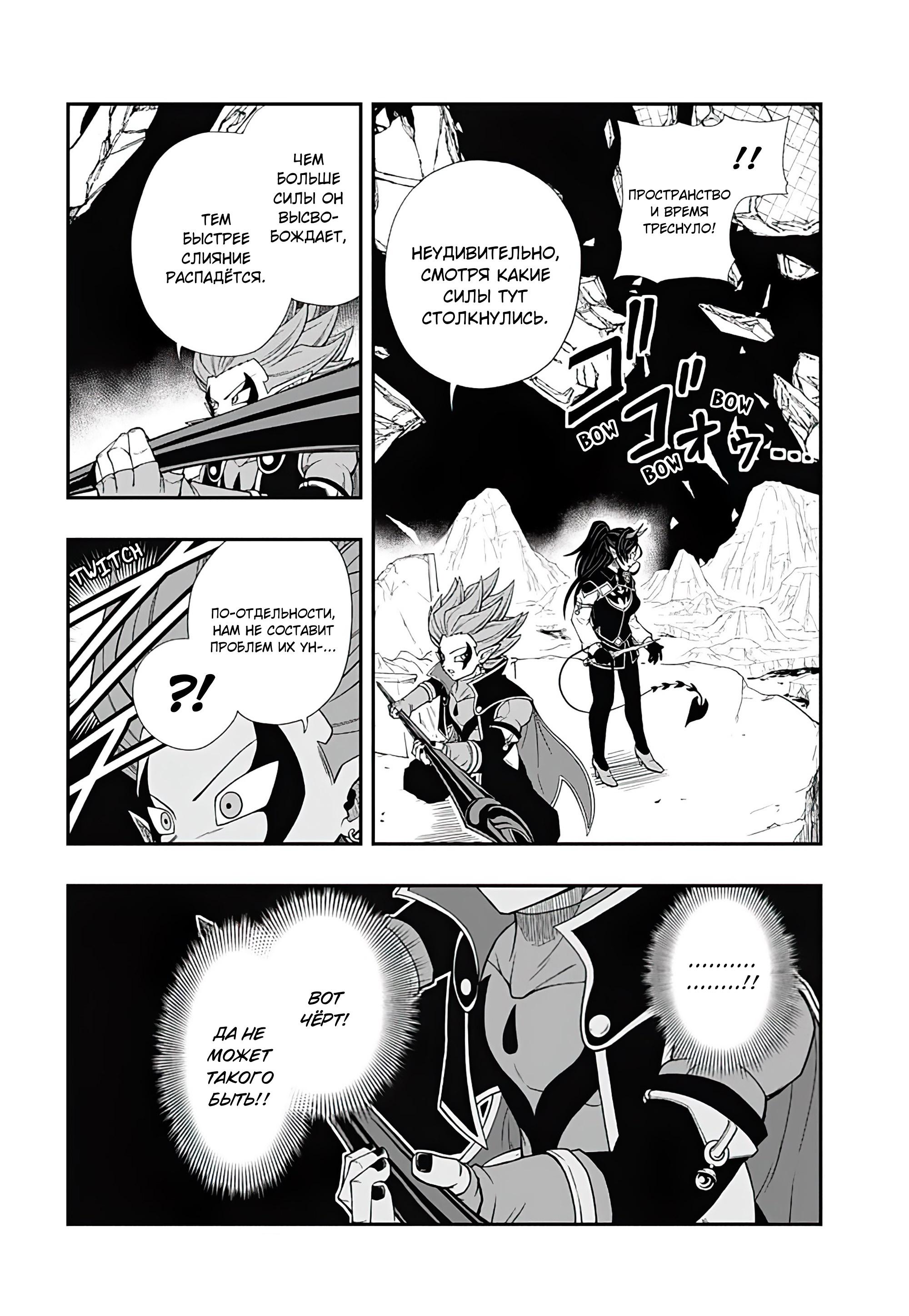 Read Super Dragon Ball Heroes Ultra God Mission RU Manga Online