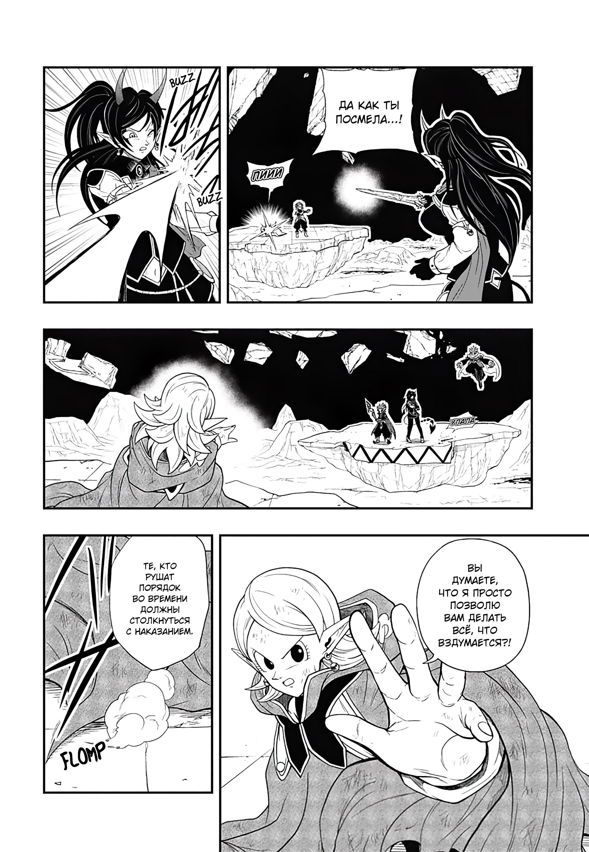 Read Super Dragon Ball Heroes Ultra God Mission RU Manga Online