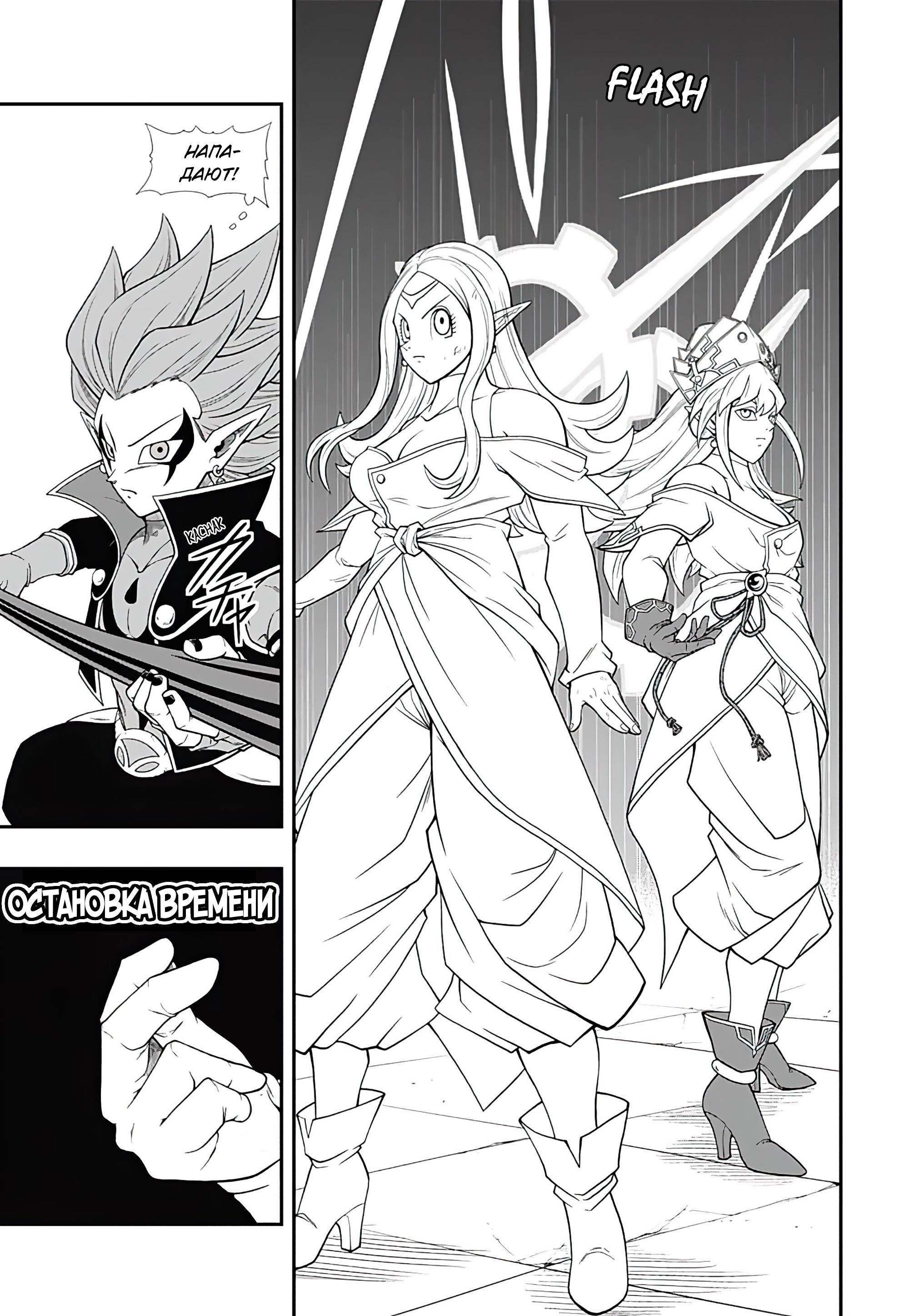 Read Super Dragon Ball Heroes Ultra God Mission RU Manga Online