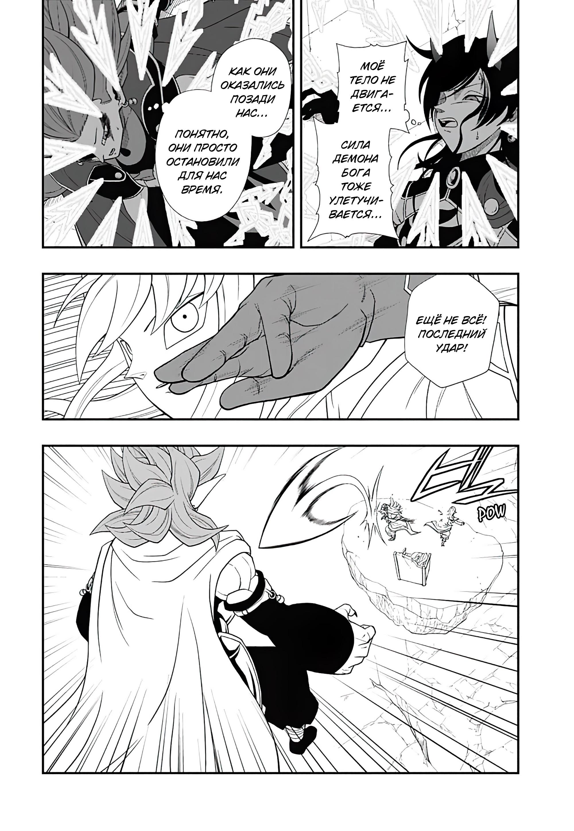 Read Super Dragon Ball Heroes Ultra God Mission RU Manga Online