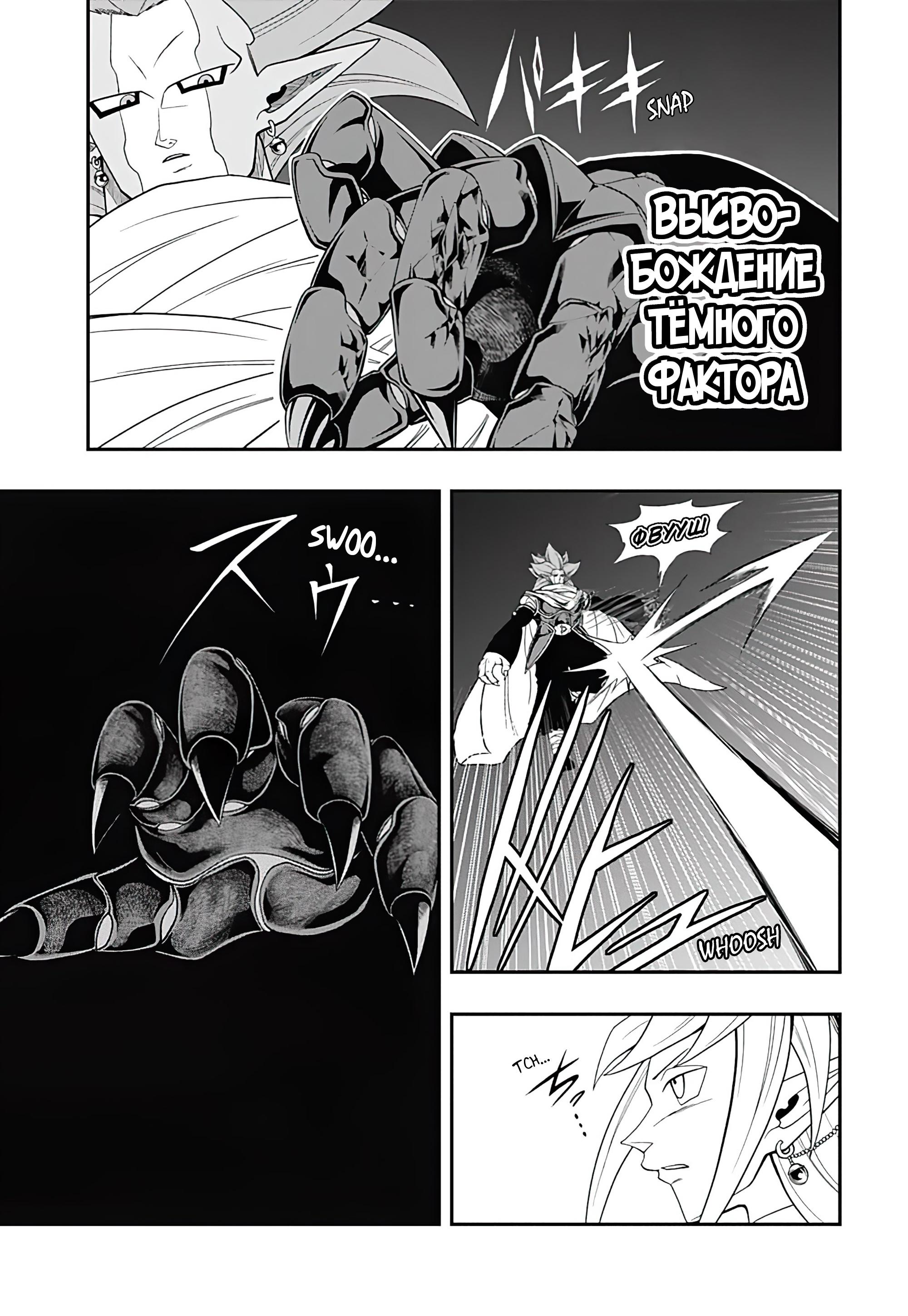 Read Super Dragon Ball Heroes Ultra God Mission RU Manga Online