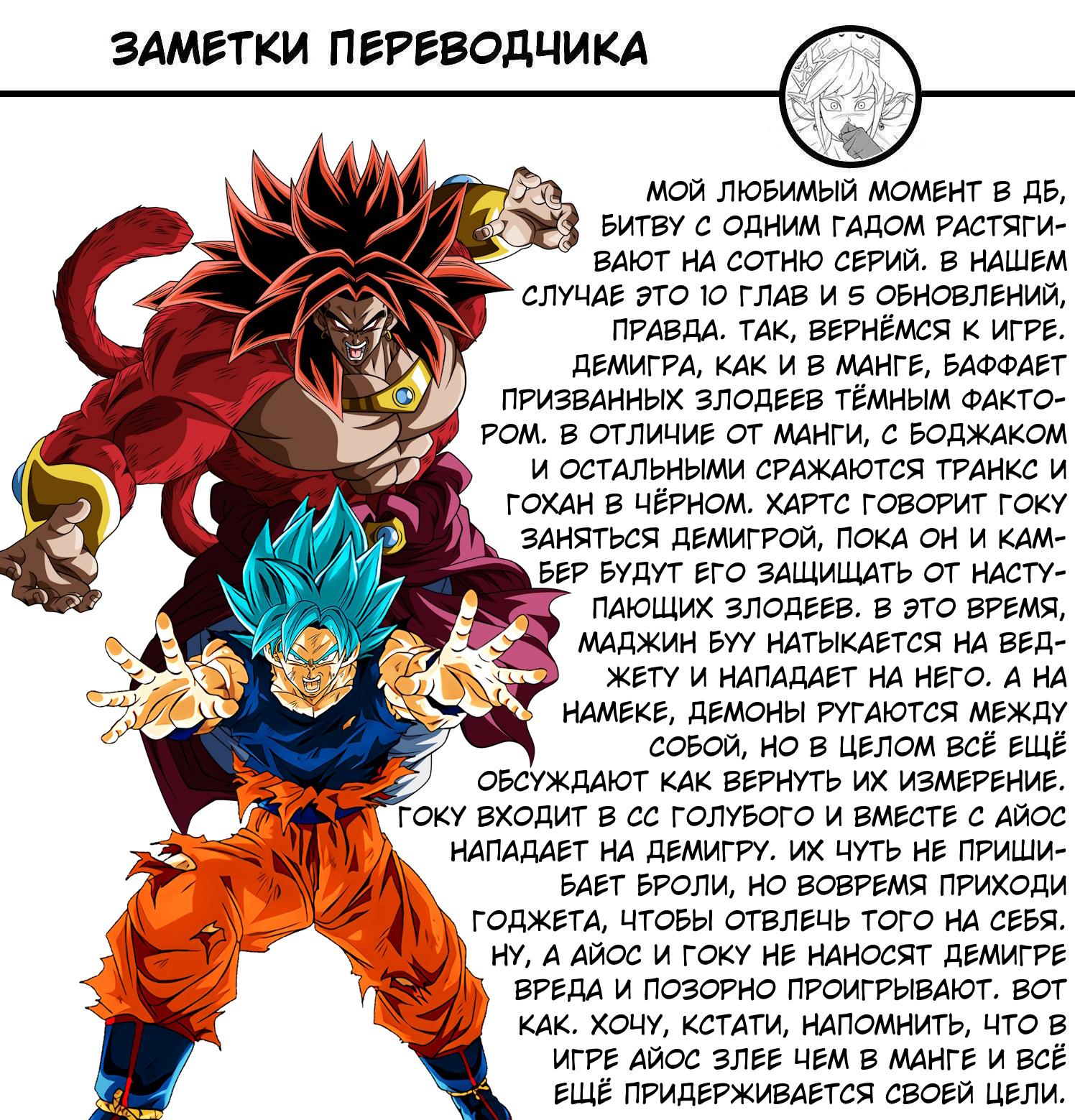 Read Super Dragon Ball Heroes Ultra God Mission RU Manga Online