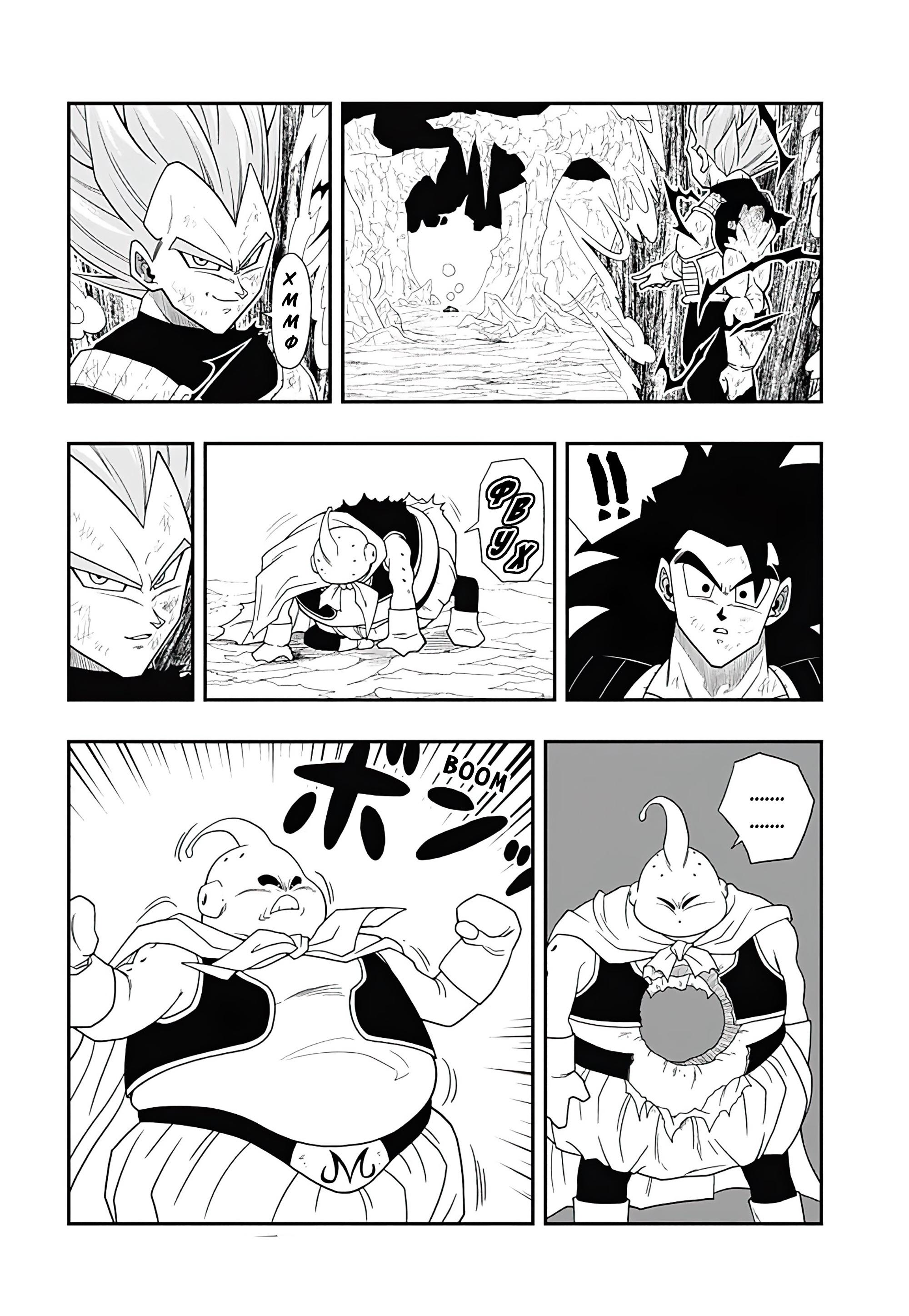 Read Super Dragon Ball Heroes Ultra God Mission RU Manga Online