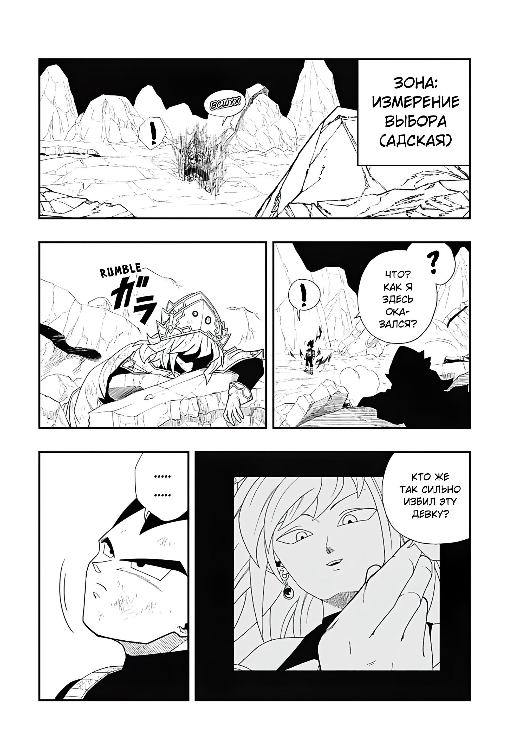 Read Super Dragon Ball Heroes Ultra God Mission RU Manga Online