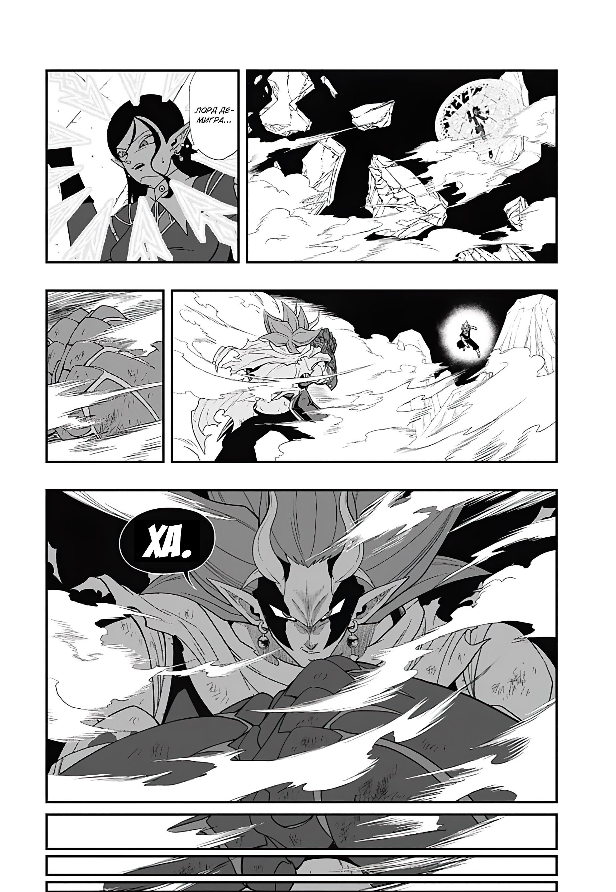 Read Super Dragon Ball Heroes Ultra God Mission RU Manga Online