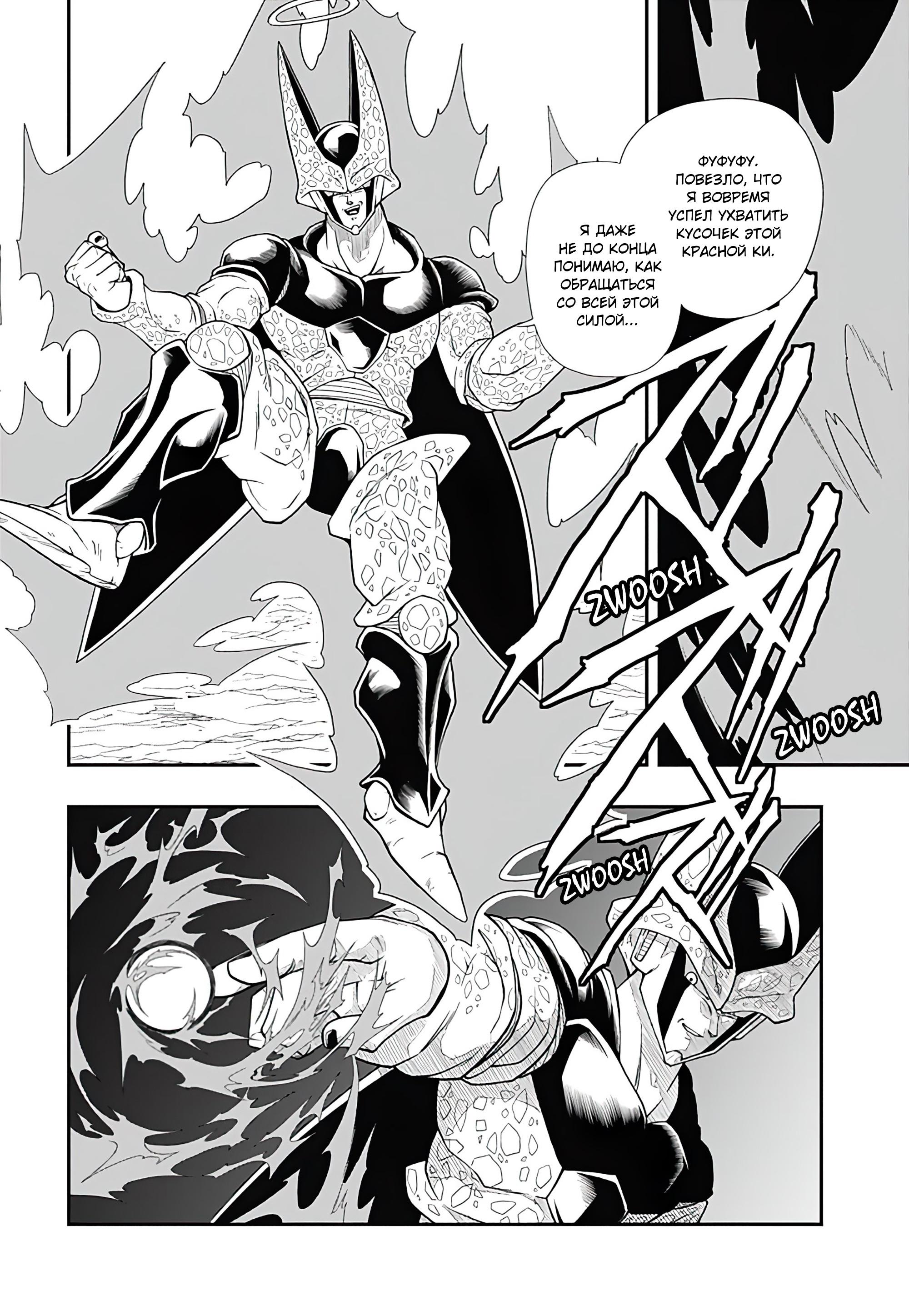Read Super Dragon Ball Heroes Ultra God Mission RU Manga Online