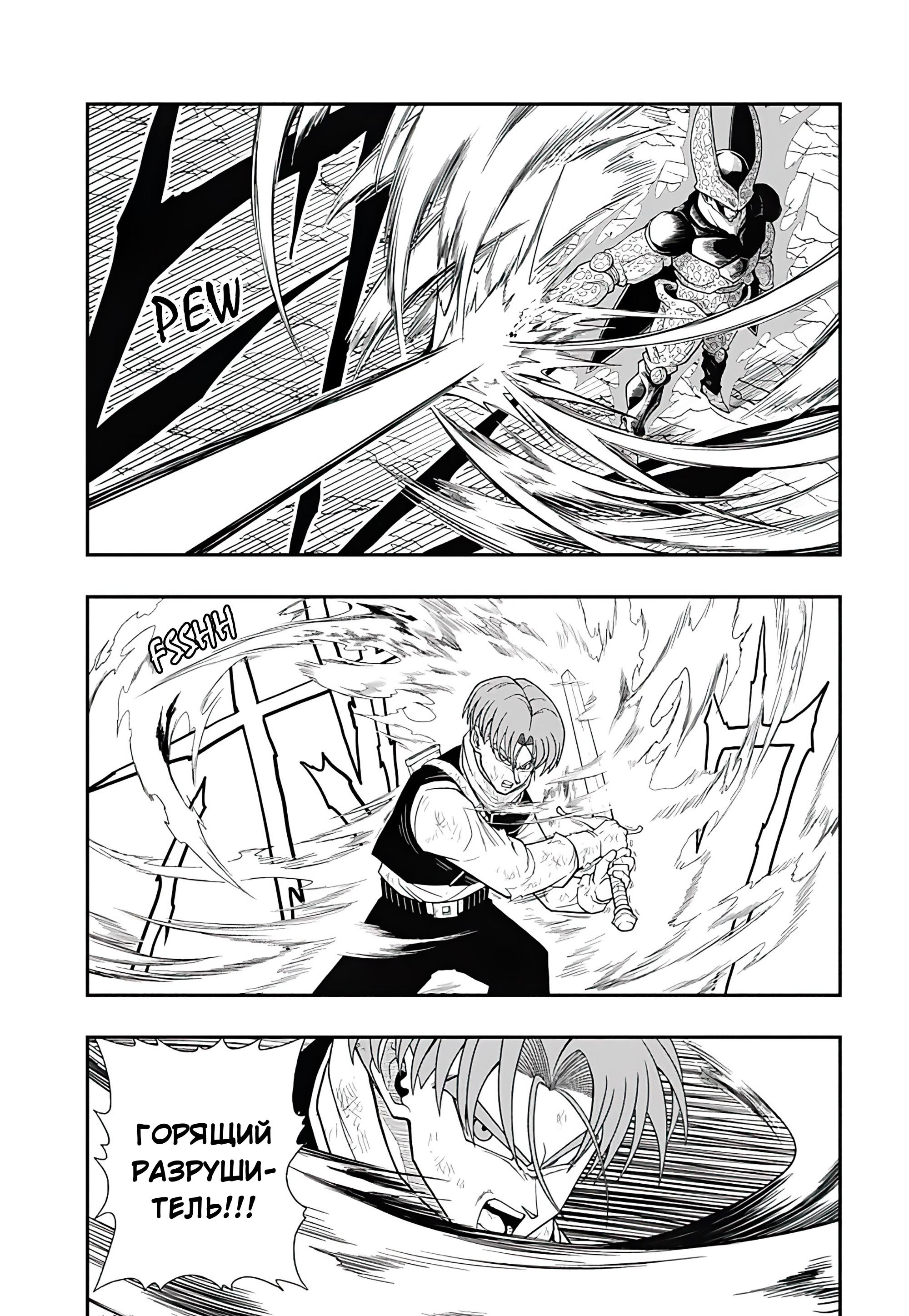 Read Super Dragon Ball Heroes Ultra God Mission RU Manga Online