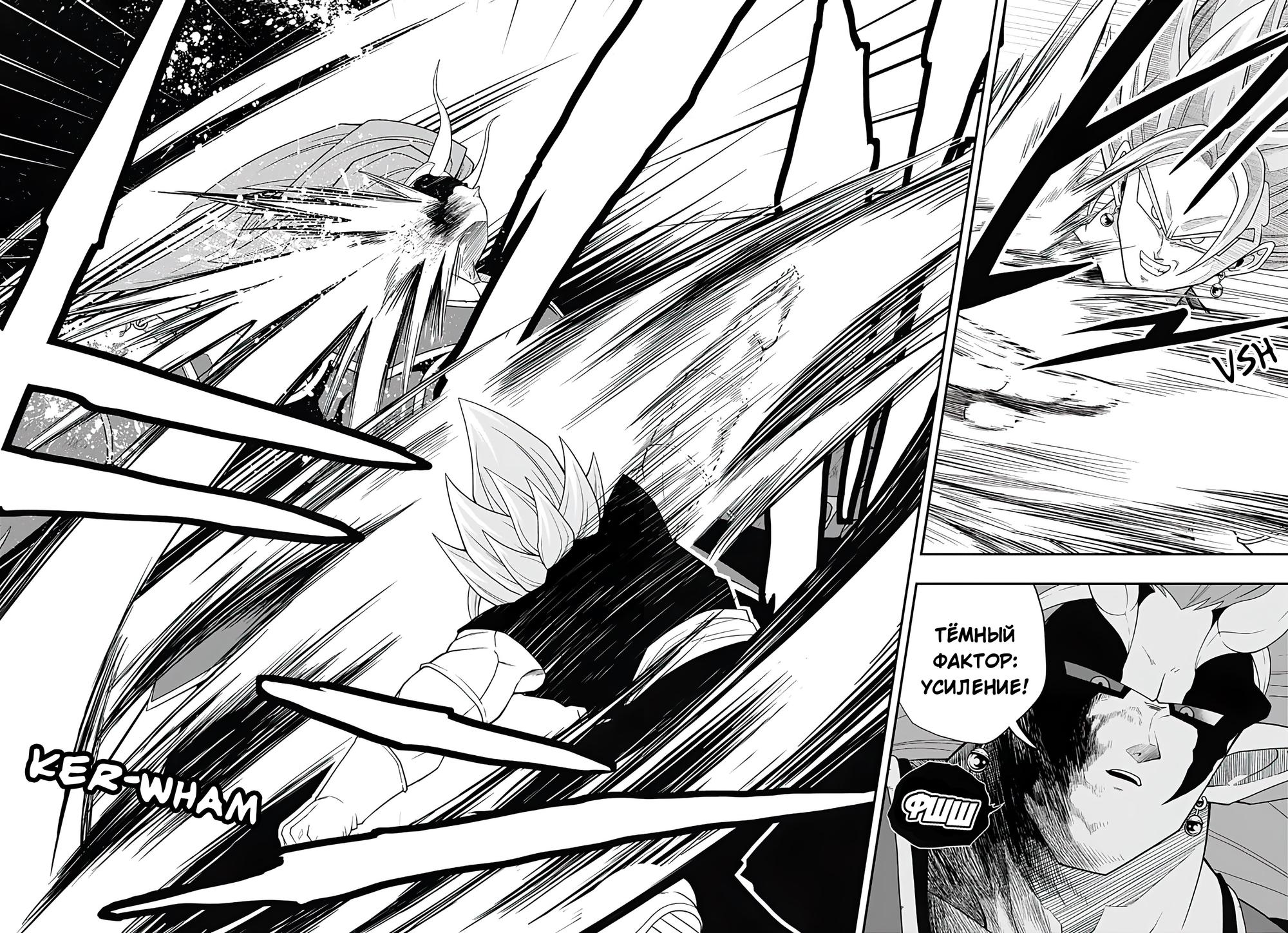 Read Super Dragon Ball Heroes Ultra God Mission RU Manga Online