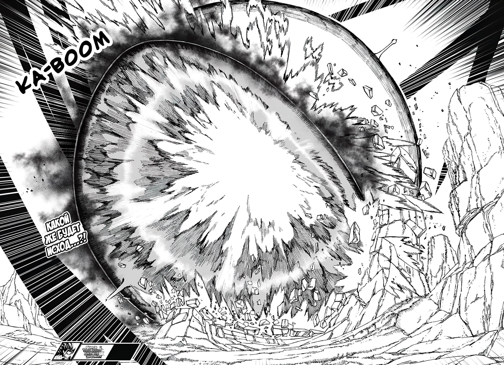 Read Super Dragon Ball Heroes Ultra God Mission RU Manga Online