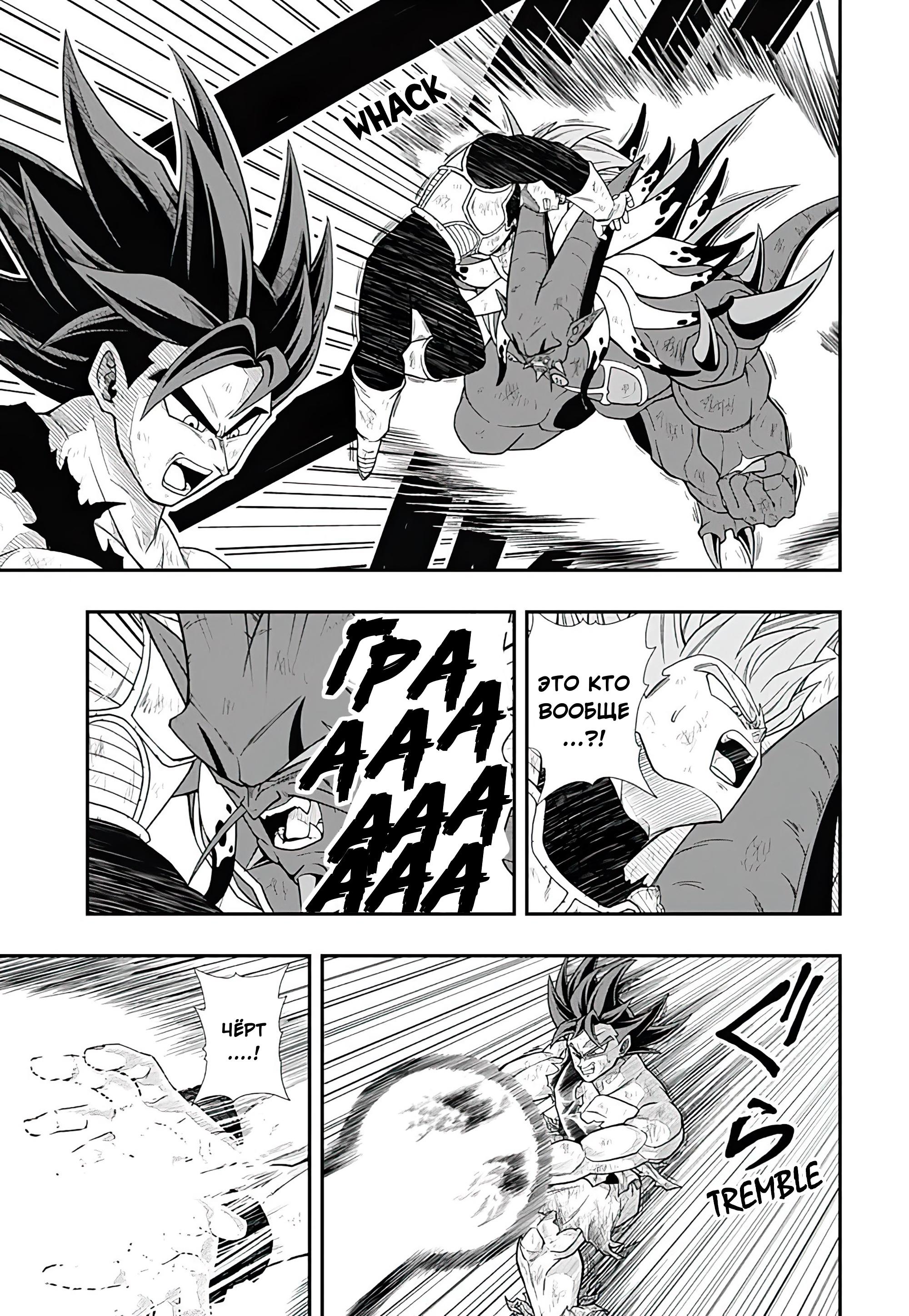 Read Super Dragon Ball Heroes Ultra God Mission RU Manga Online