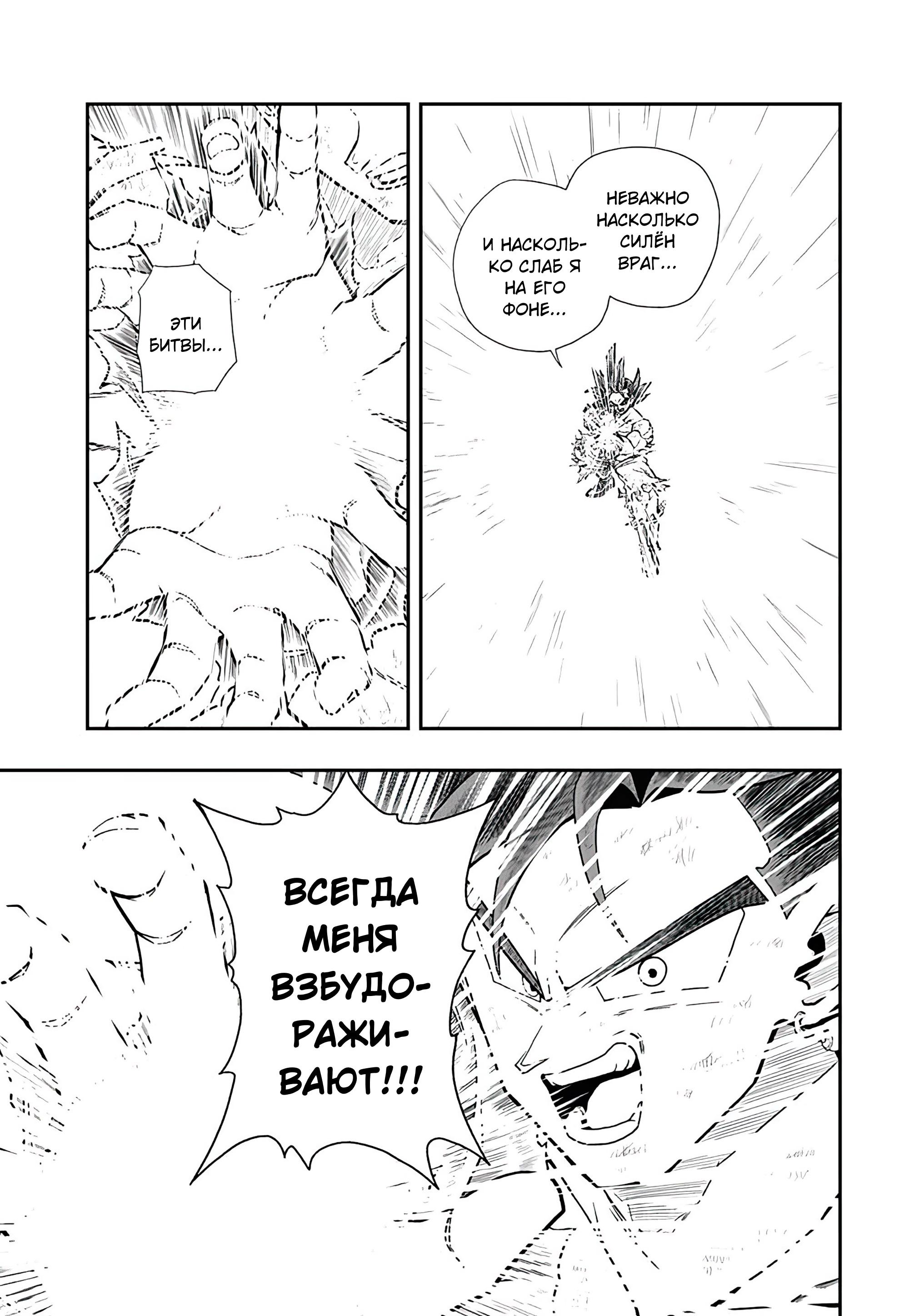 Read Super Dragon Ball Heroes Ultra God Mission RU Manga Online