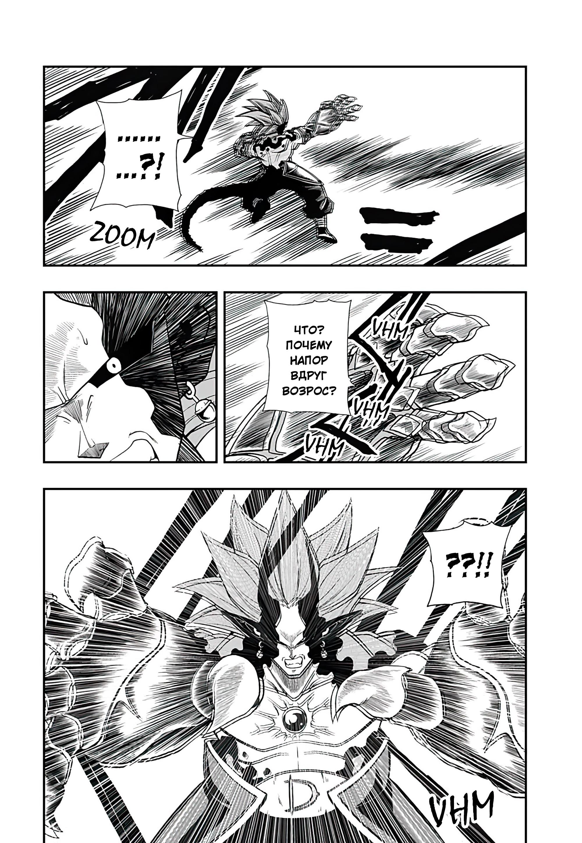 Read Super Dragon Ball Heroes Ultra God Mission RU Manga Online