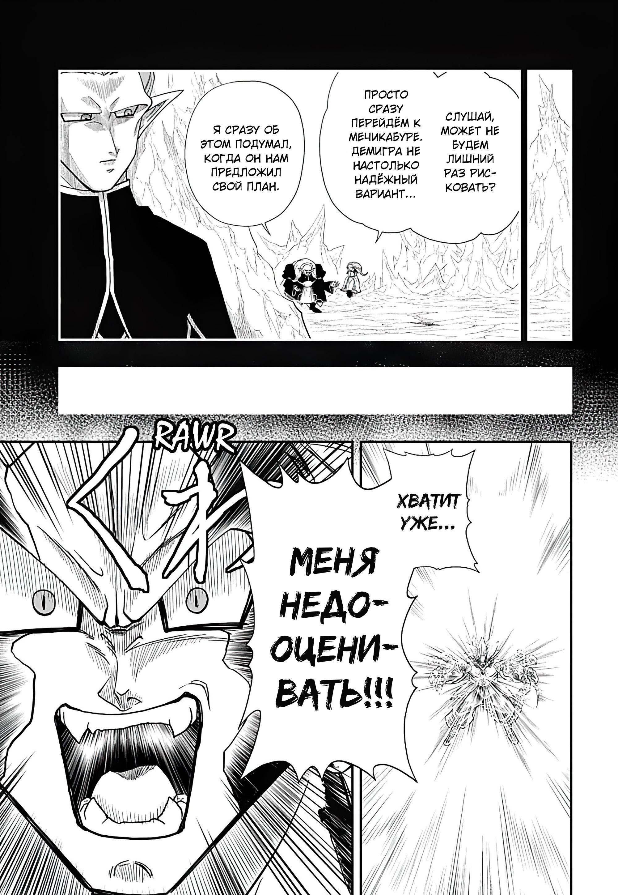 Read Super Dragon Ball Heroes Ultra God Mission RU Manga Online
