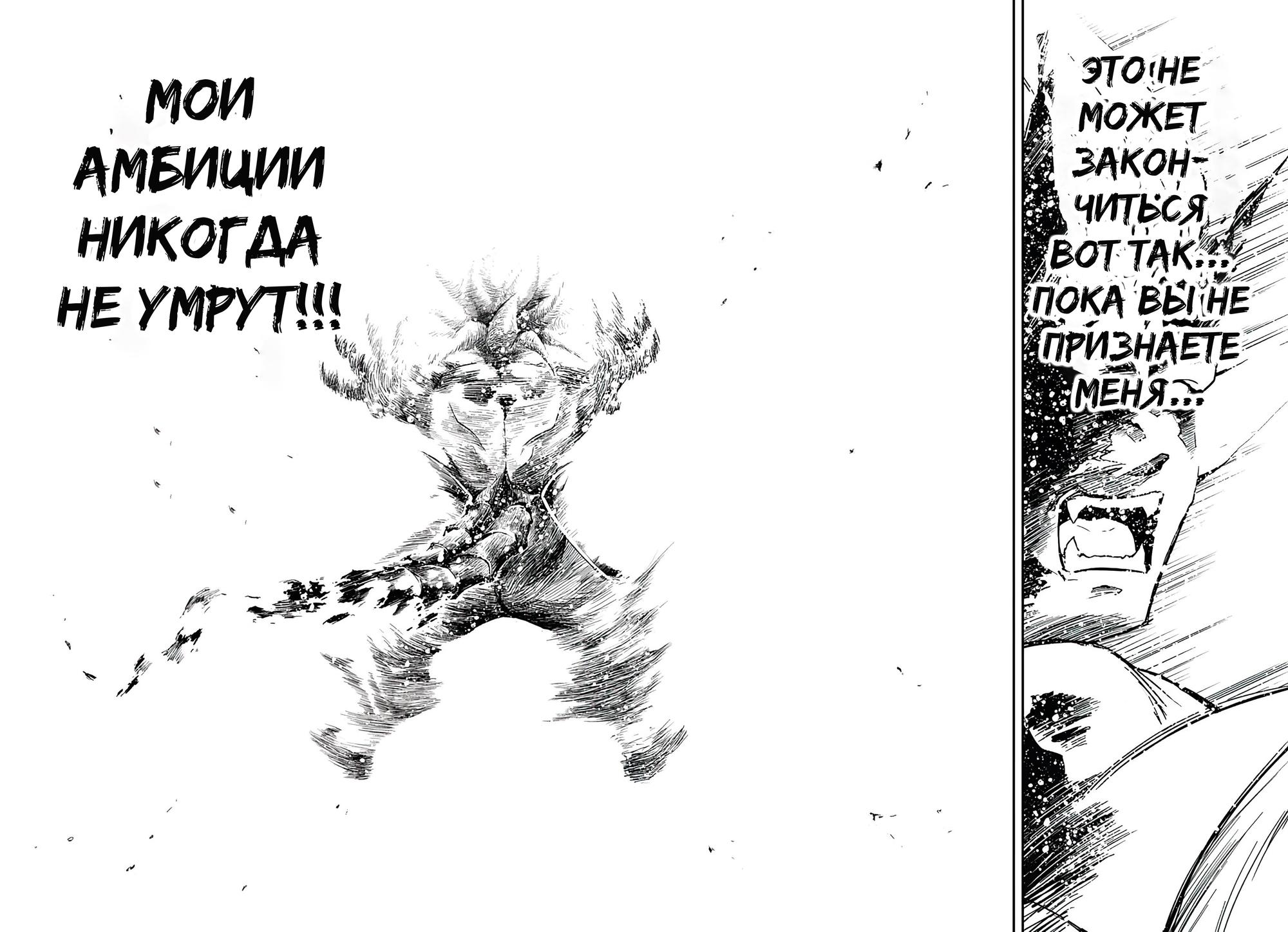 Read Super Dragon Ball Heroes Ultra God Mission RU Manga Online