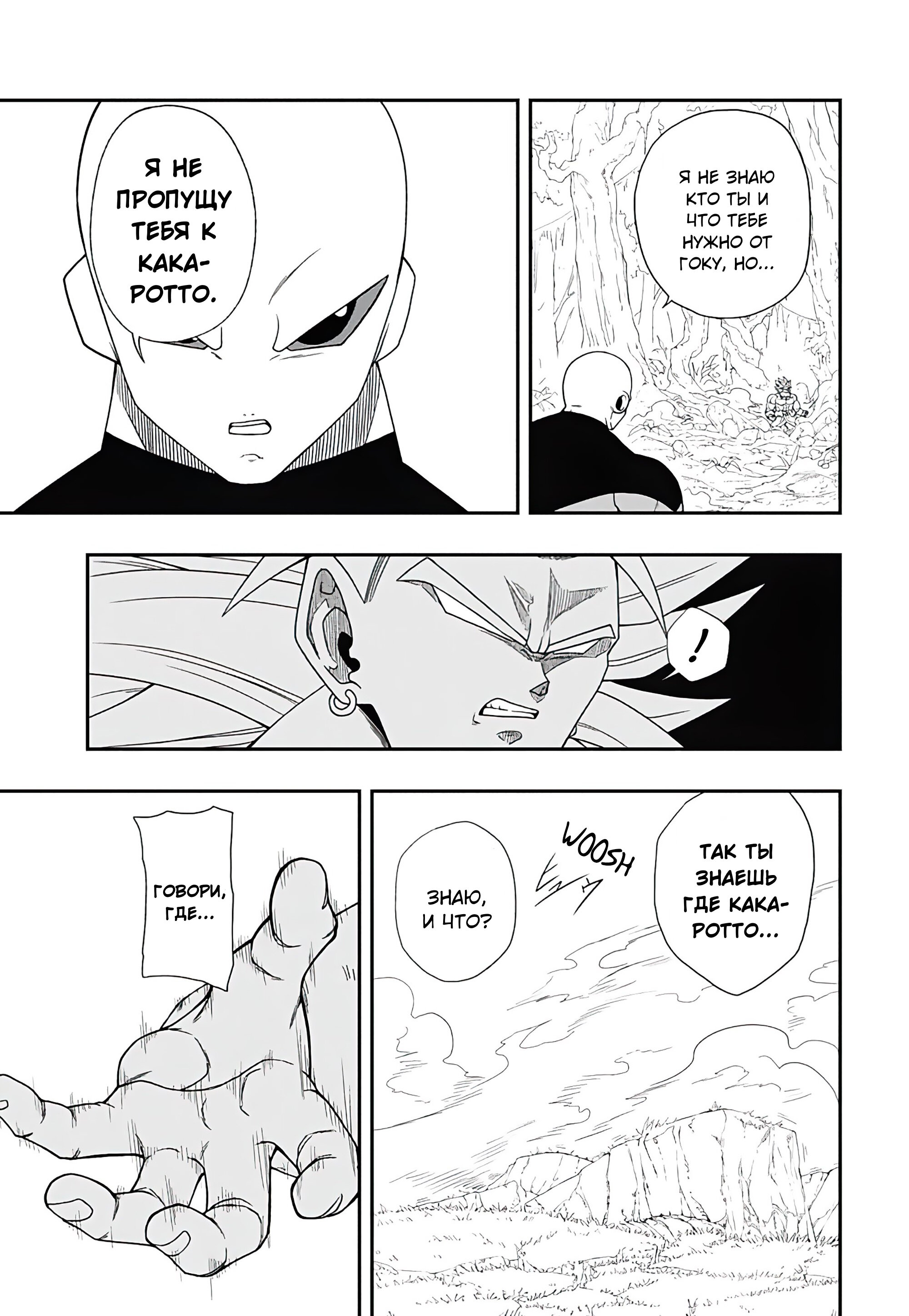 Read Super Dragon Ball Heroes Ultra God Mission RU Manga Online