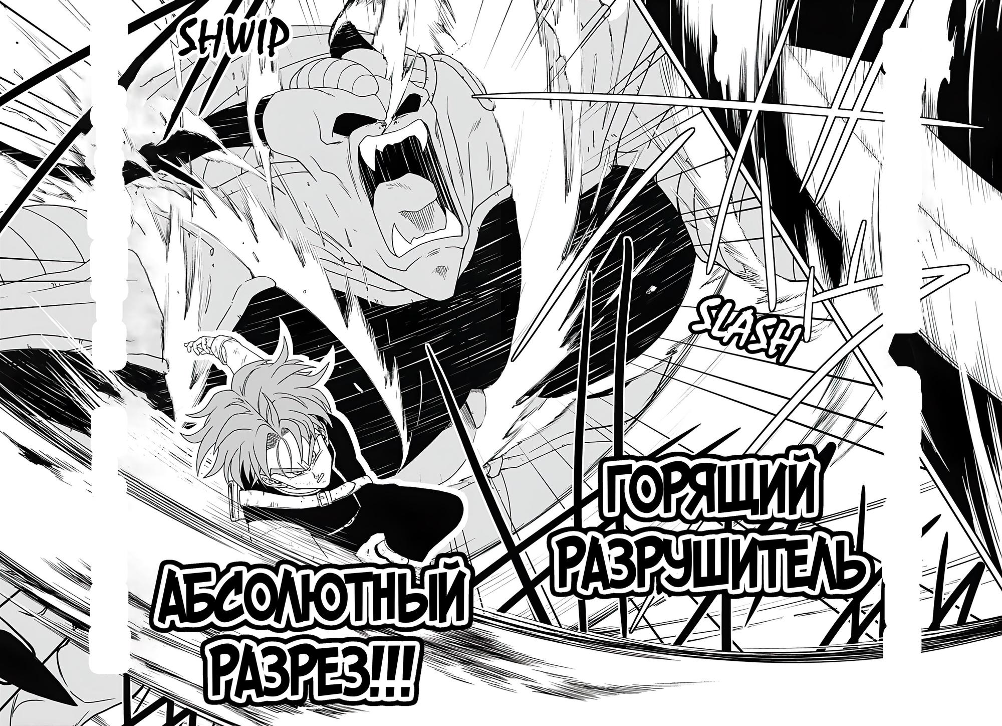 Read Super Dragon Ball Heroes Ultra God Mission RU Manga Online