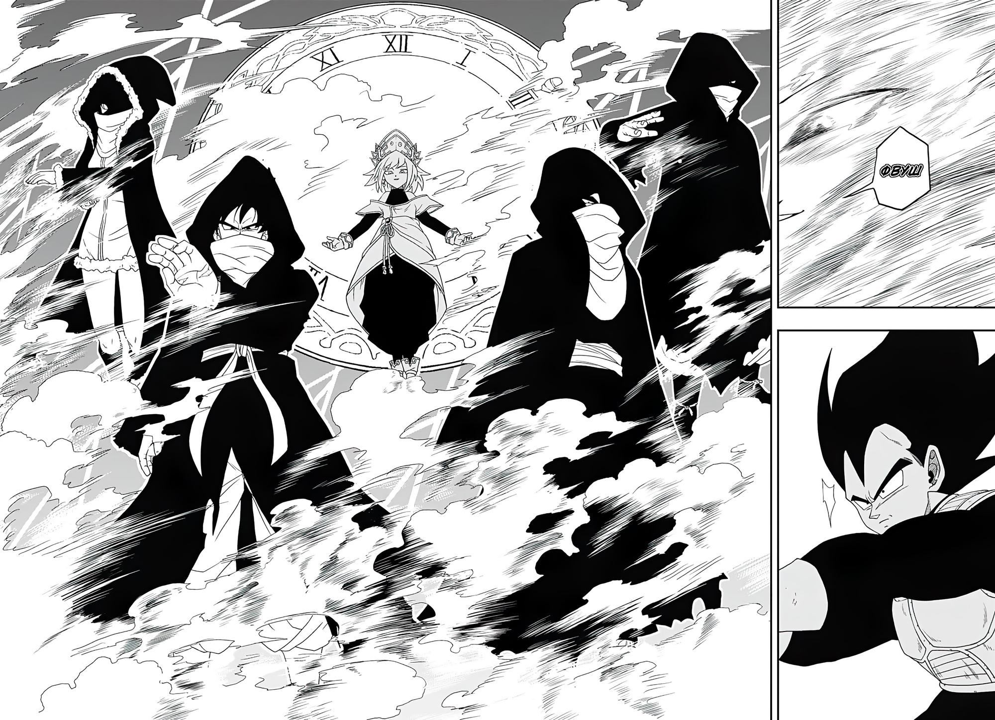 Read Super Dragon Ball Heroes Ultra God Mission RU Manga Online