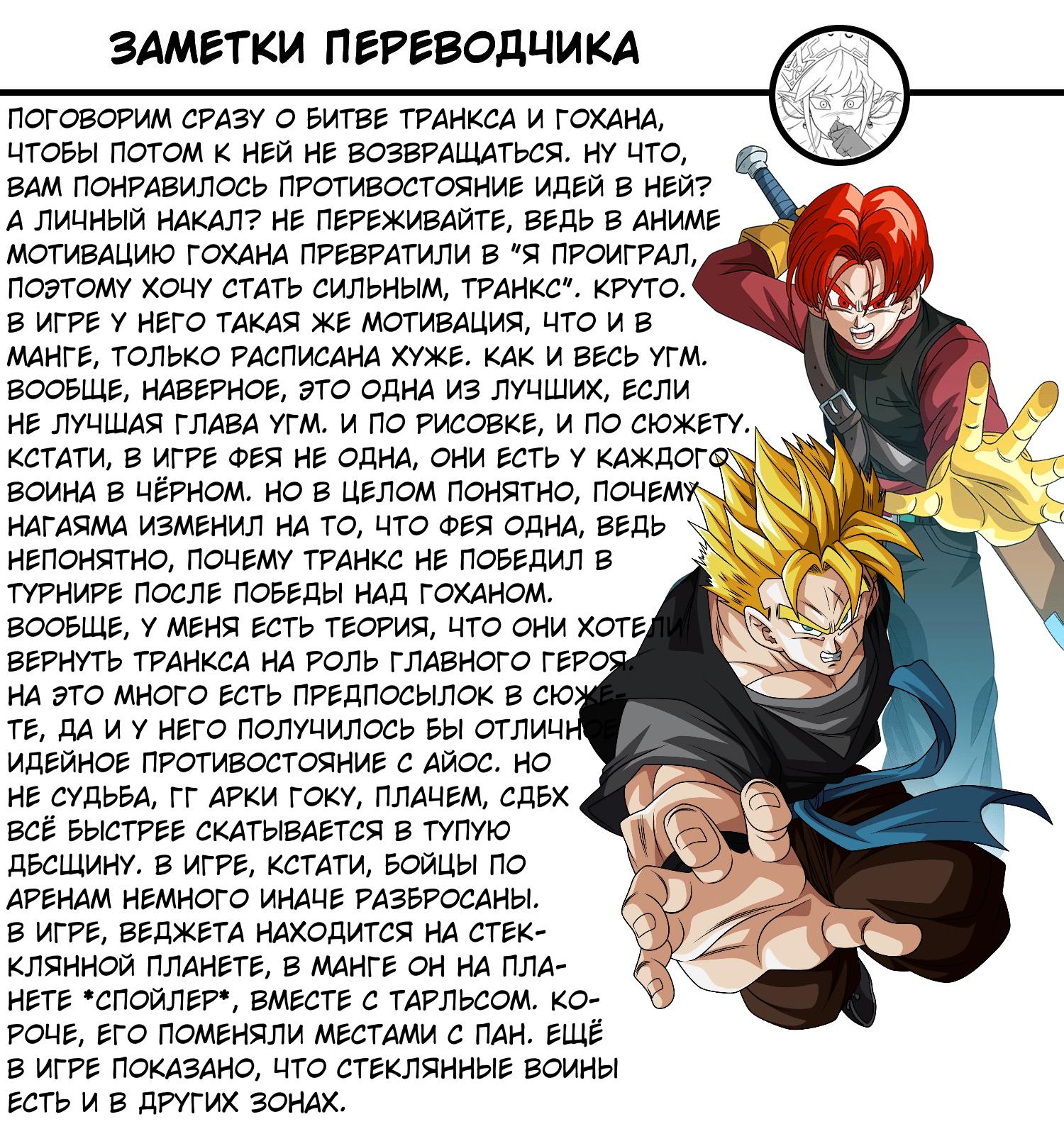 Read Super Dragon Ball Heroes Ultra God Mission RU Manga Online