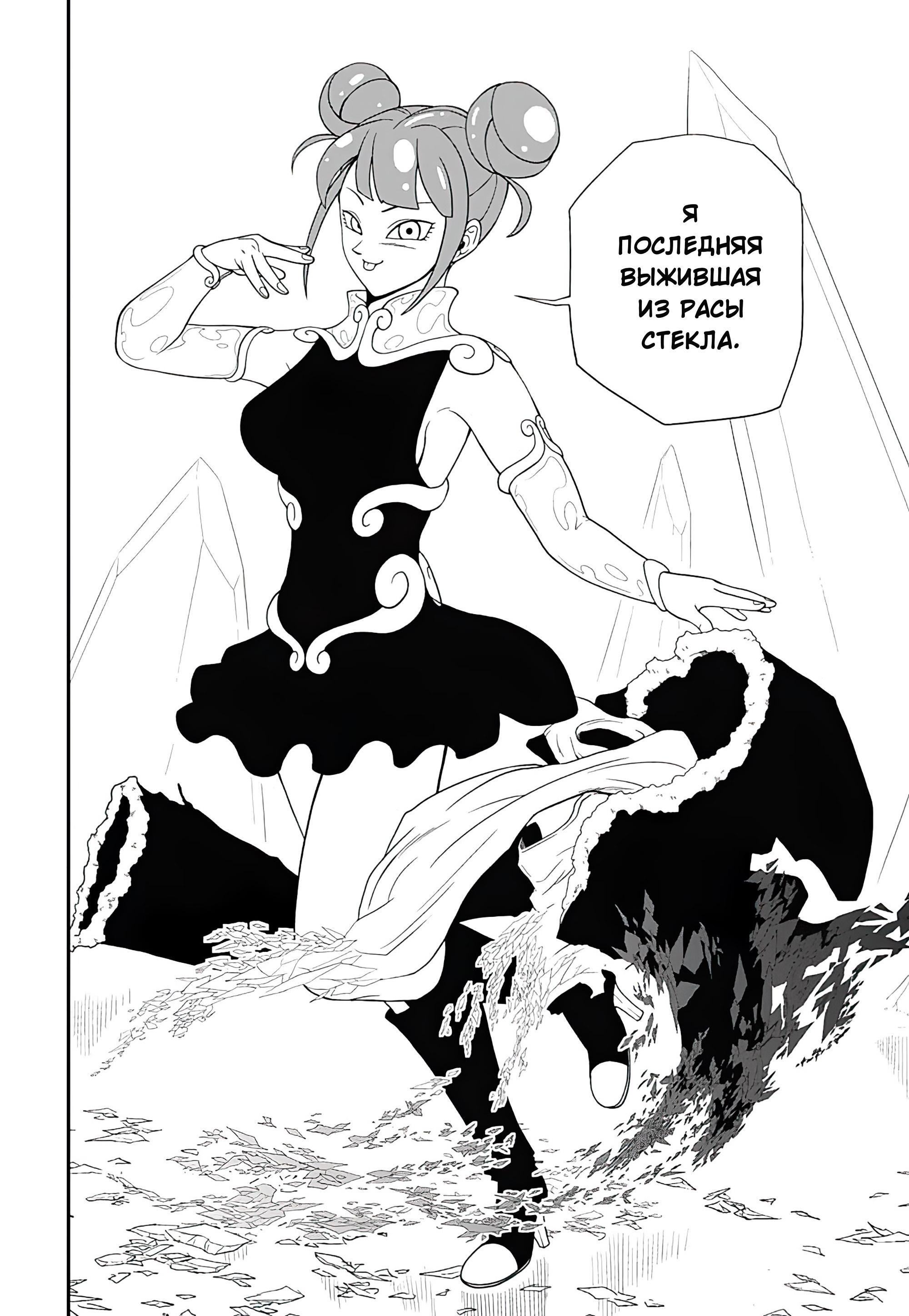 Read Super Dragon Ball Heroes Ultra God Mission RU Manga Online