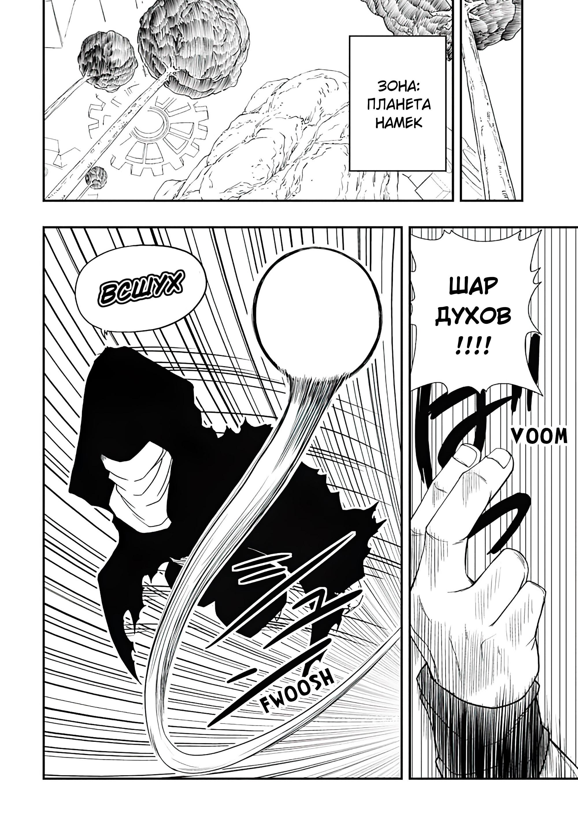 Read Super Dragon Ball Heroes Ultra God Mission RU Manga Online