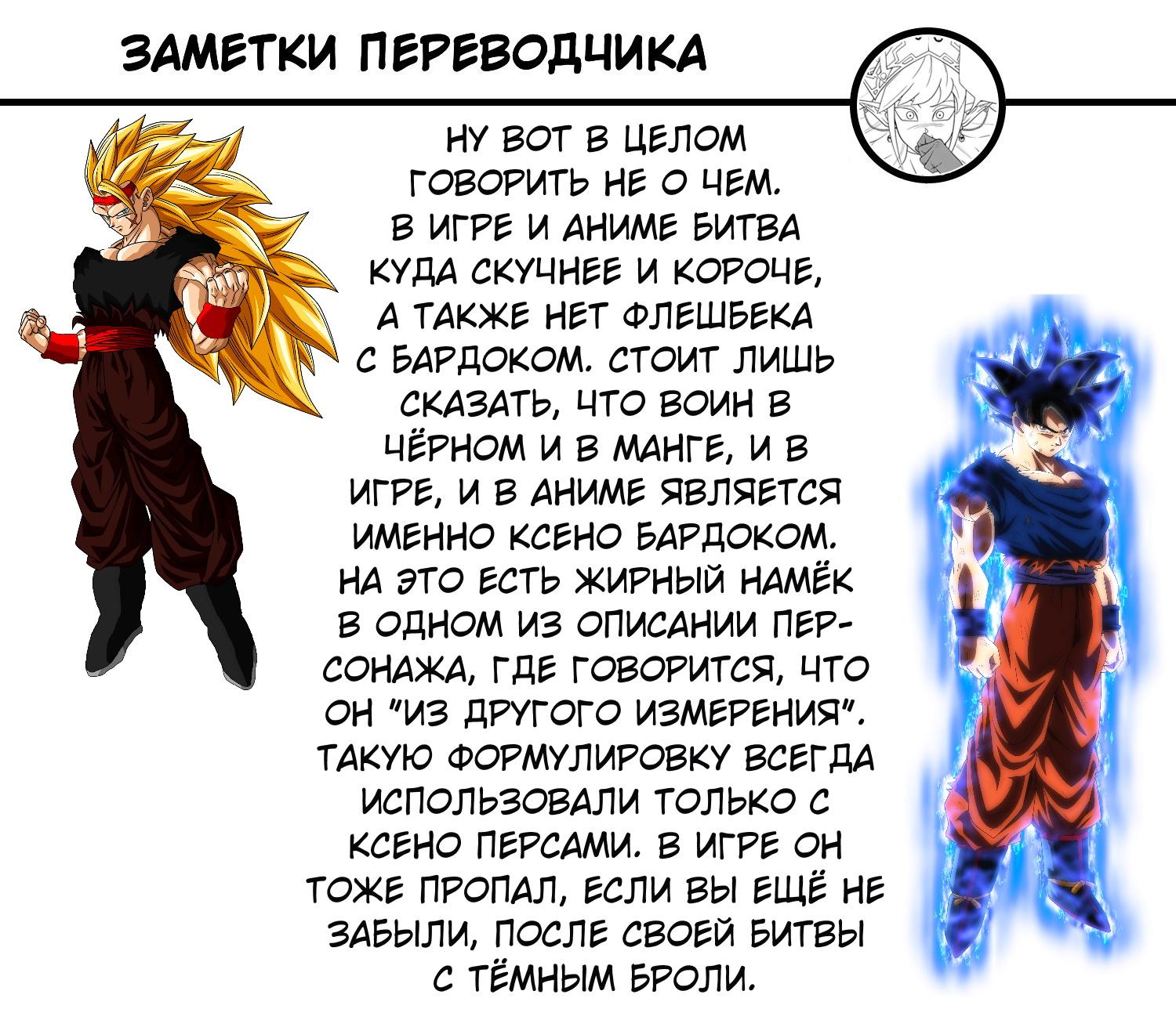 Read Super Dragon Ball Heroes Ultra God Mission RU Manga Online