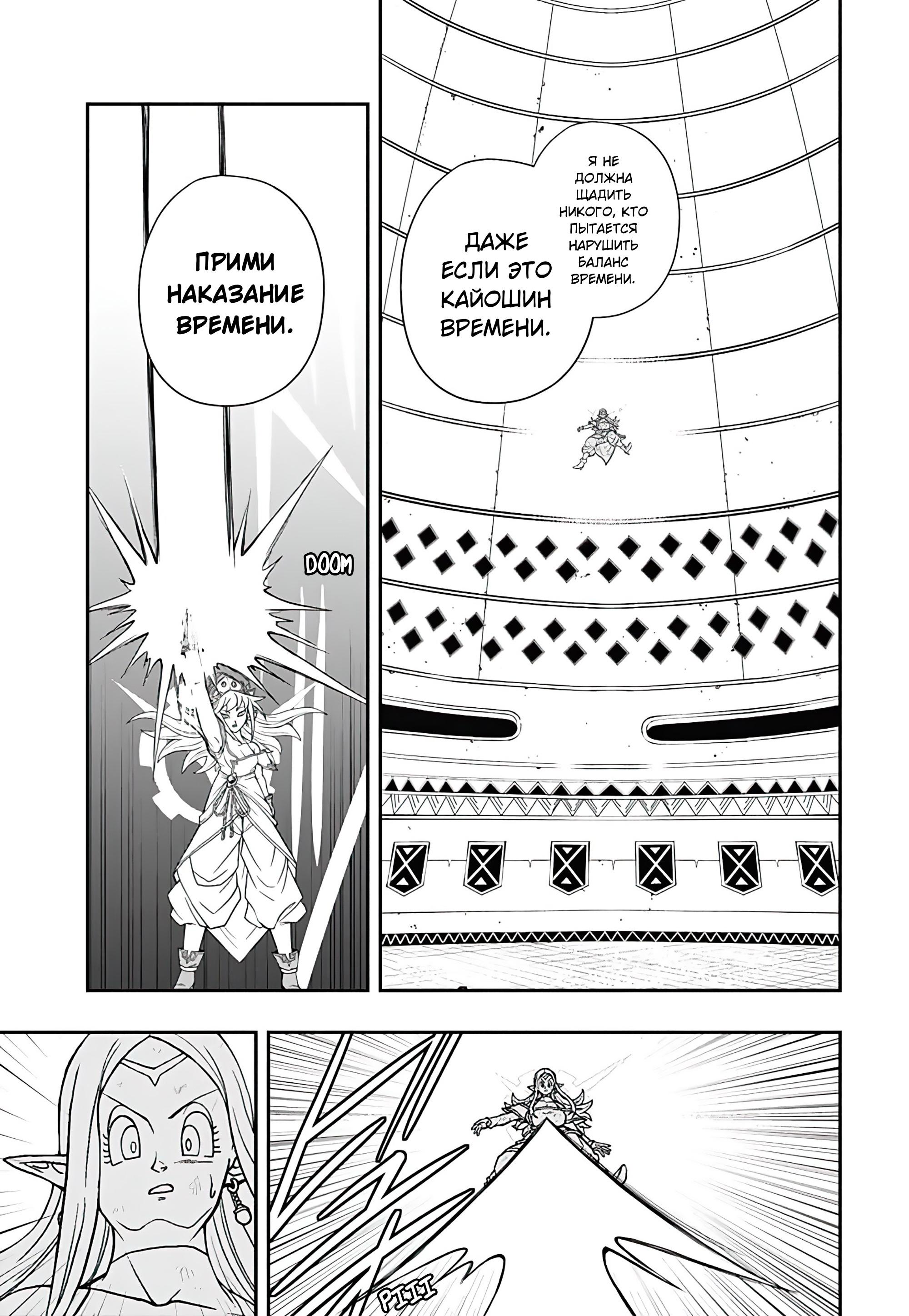 Read Super Dragon Ball Heroes Ultra God Mission RU Manga Online