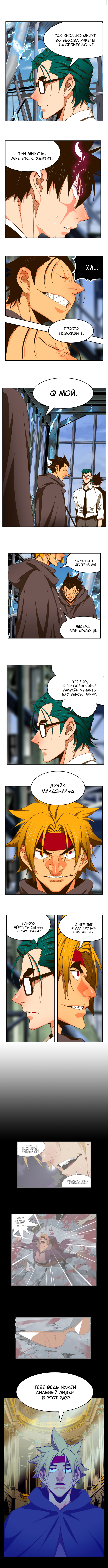 Read The God of High School RU Manga Online
