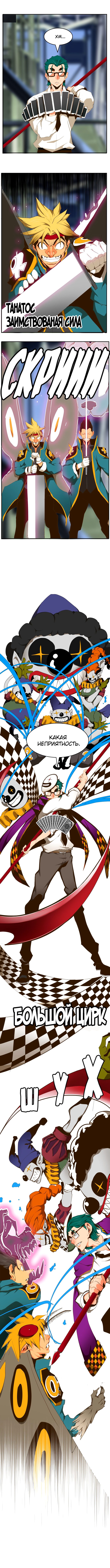 Read The God of High School RU Manga Online