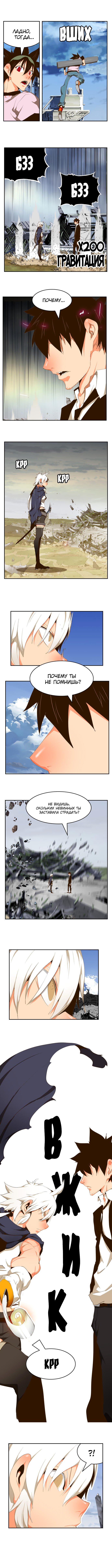 Read The God of High School RU Manga Online