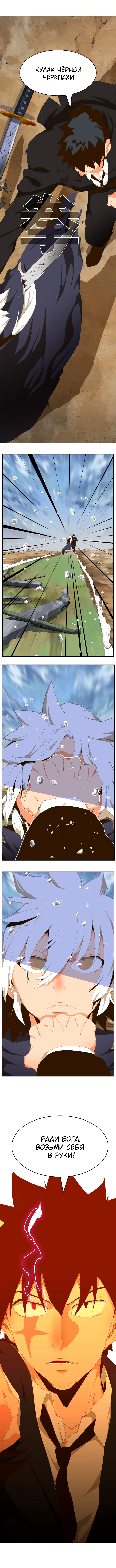 Read The God of High School RU Manga Online