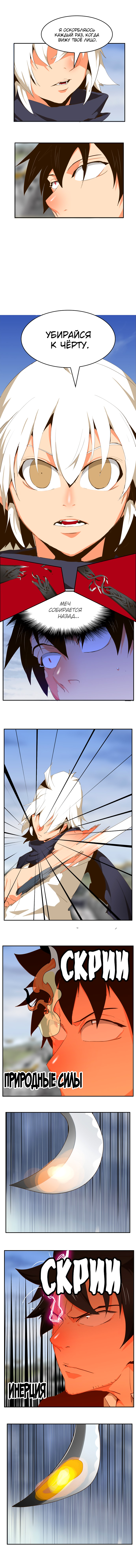 Read The God of High School RU Manga Online