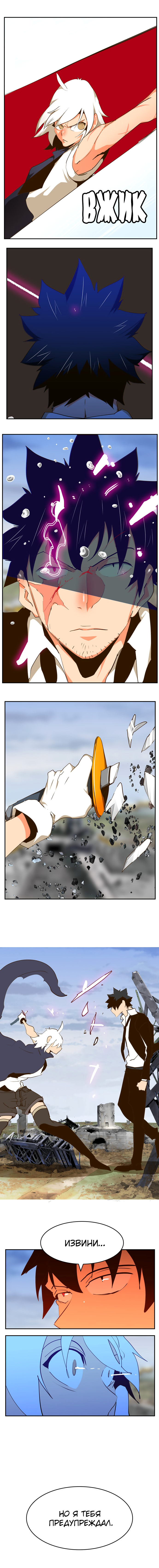 Read The God of High School RU Manga Online