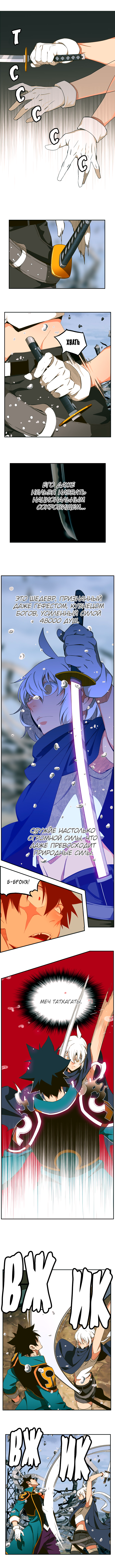 Read The God of High School RU Manga Online