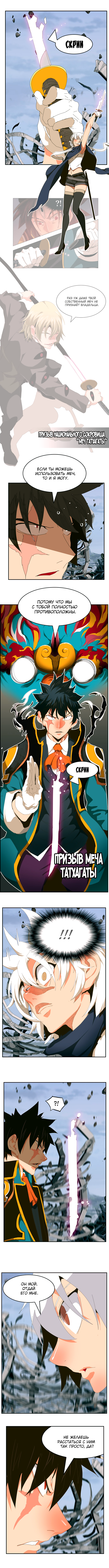 Read The God of High School RU Manga Online