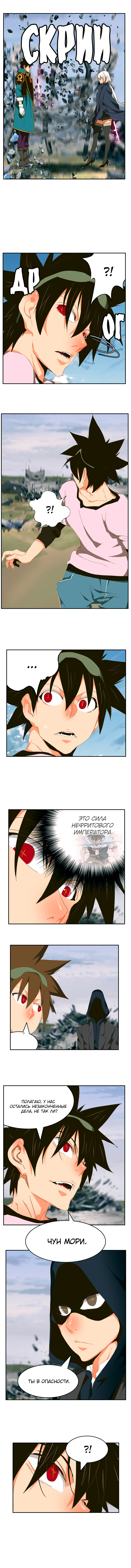Read The God of High School RU Manga Online