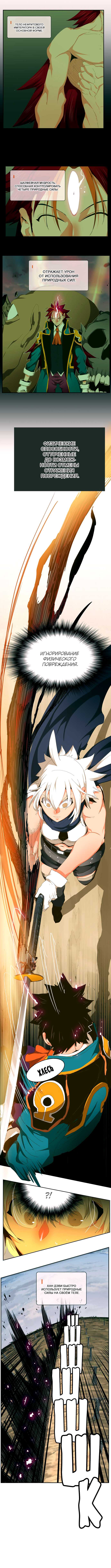 Read The God of High School RU Manga Online