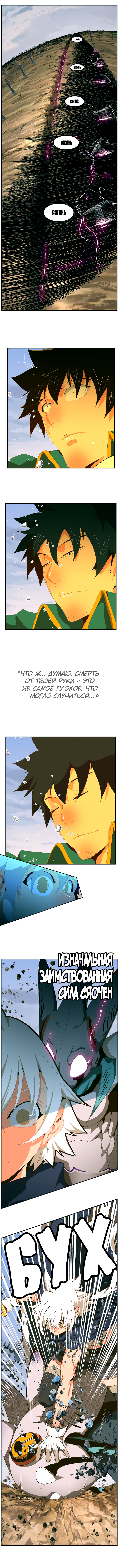 Read The God of High School RU Manga Online